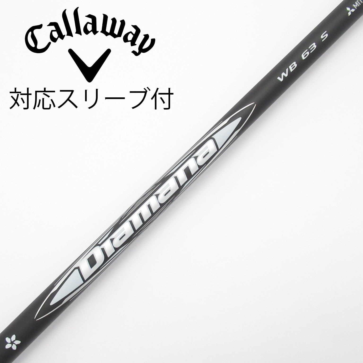 希少！Diamana W 60 S 各スリーブ+新品グリップ付 1W □ ディアマナ / Diamana R 60 (S) 1W 各スリーブ＋グリップ