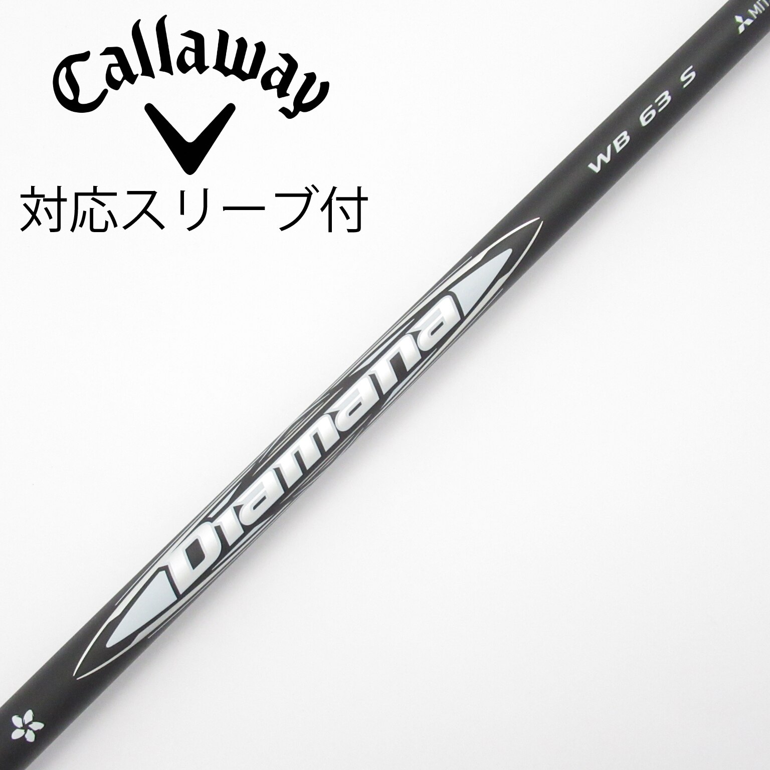 Diamana WB 63 S シャフト コブラスリーブ 中古】Diamana WB ドライバー用_スリーブ付 Diamana WB 63 S B