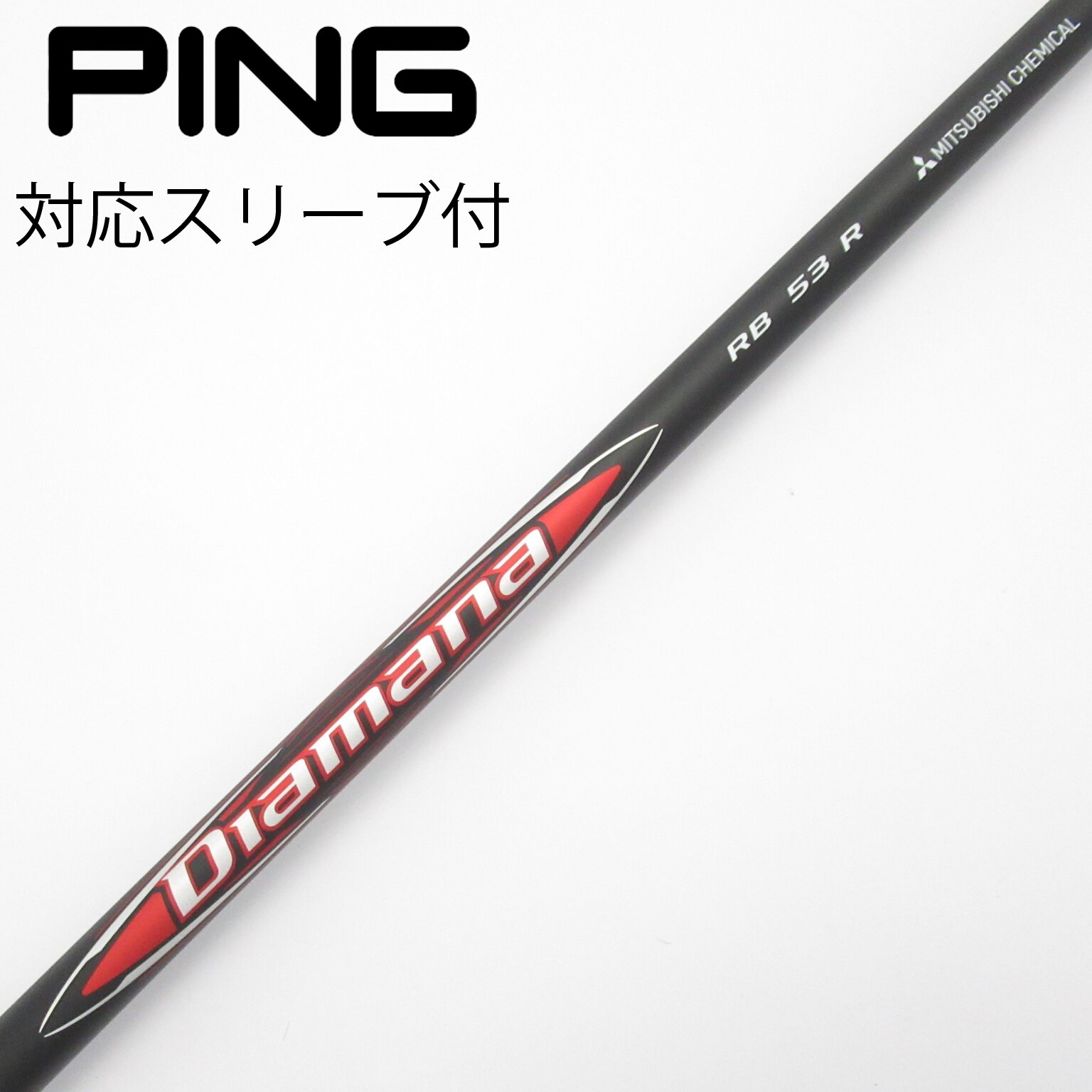 中古】Diamana RB ドライバー用_スリーブ付 Diamana RB 53 R C