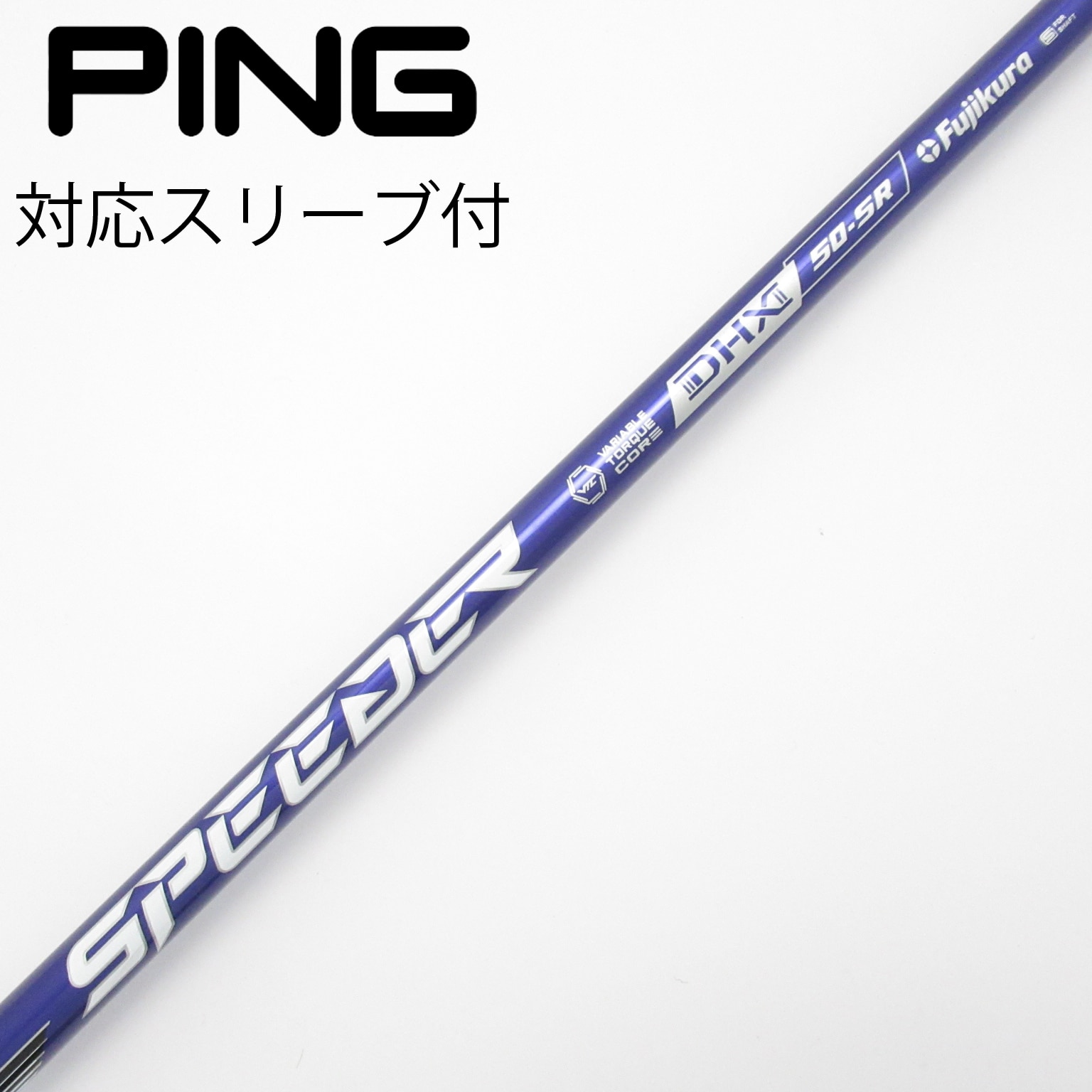 中古】スピーダー シャフト・スリーブ (フジクラ) 通販｜GDO中古
