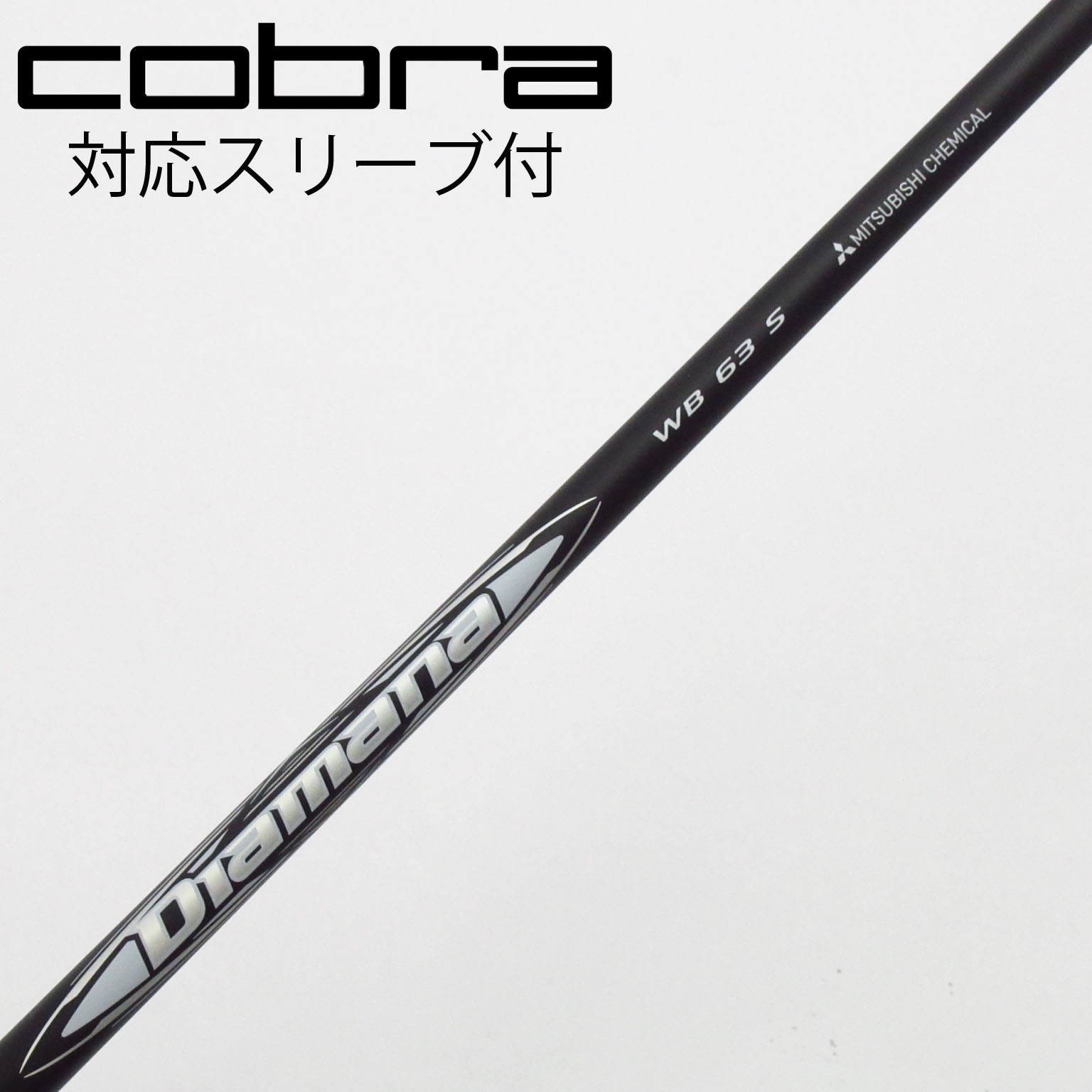 中古】Diamana WB フェアウェイウッド用_スリーブ付 Diamana WB