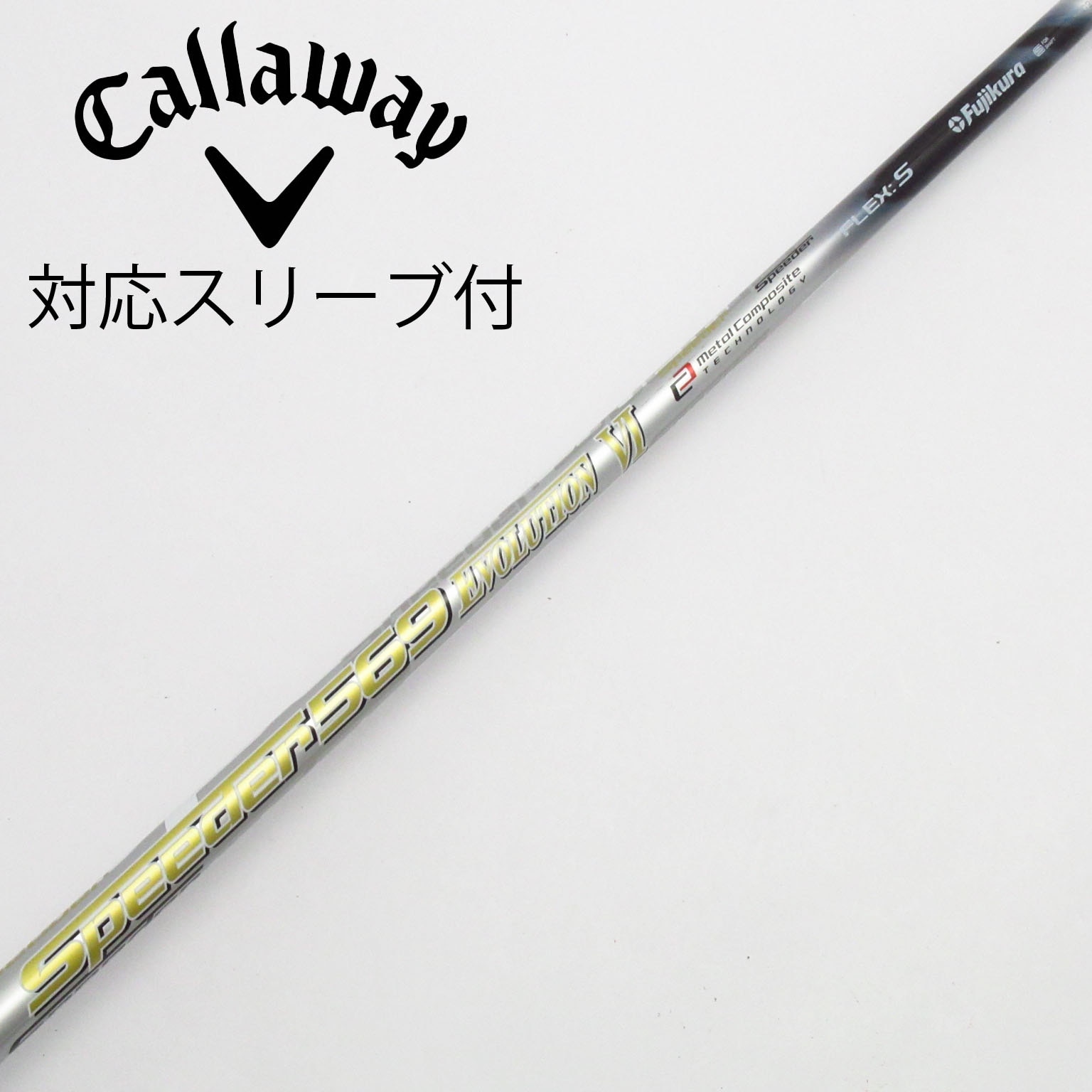中古】スピーダー シャフト・スリーブ (フジクラ) 通販｜GDO中古