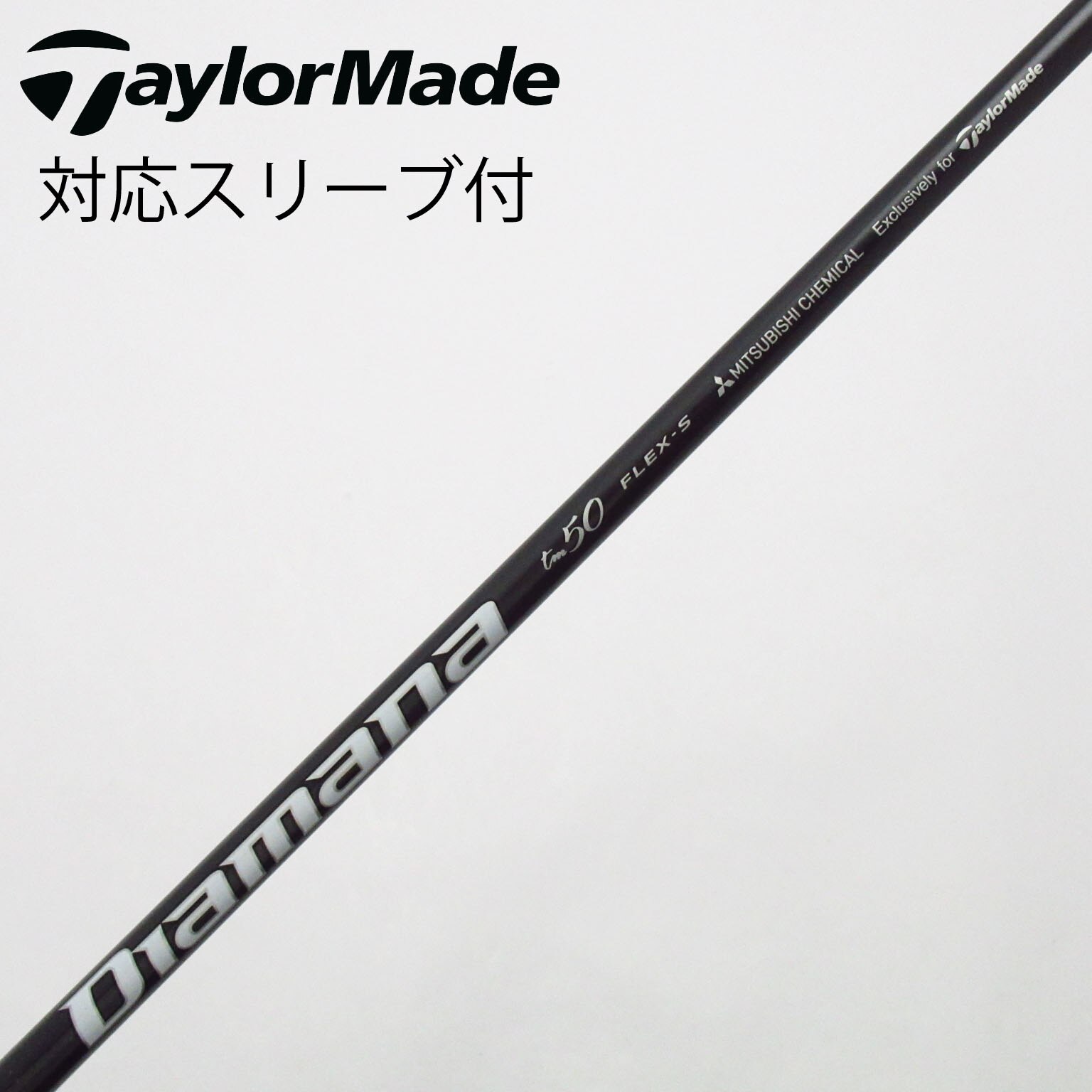 中古】テーラーメイド 純正シャフト フェアウェイウッド用_スリーブ付