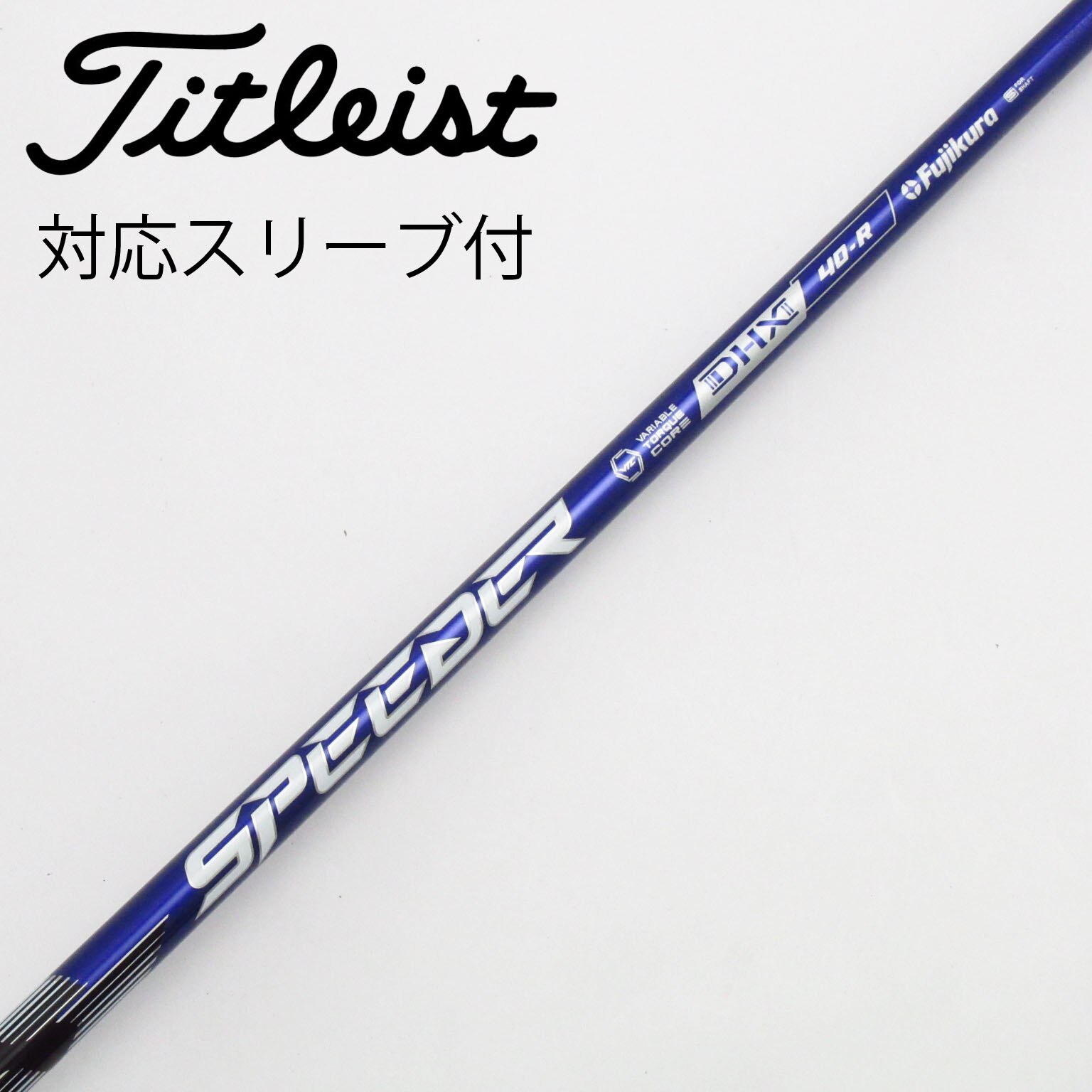 中古フジクラ スピーダー Speeder NXブルー 60S スリーブ無 1w用 中古フジクラ スピーダー Speeder NXブルー 60S スリーブ無 1w用