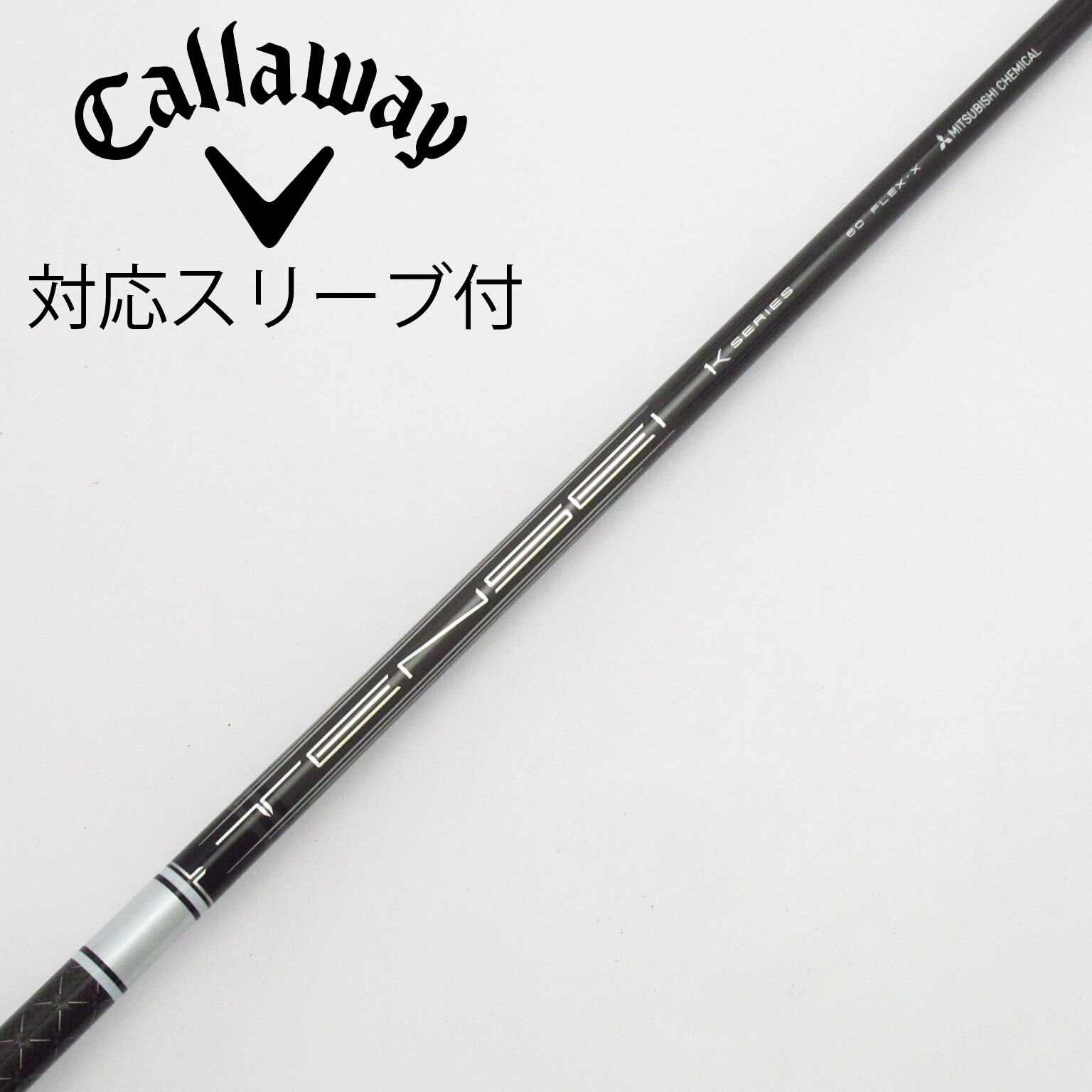 ブリヂストンスリーブ　ドライバー用テンセイ1Kホワイト60S BRIDGESTONE カスタム ブリヂストン ドライバー用スリーブ付き