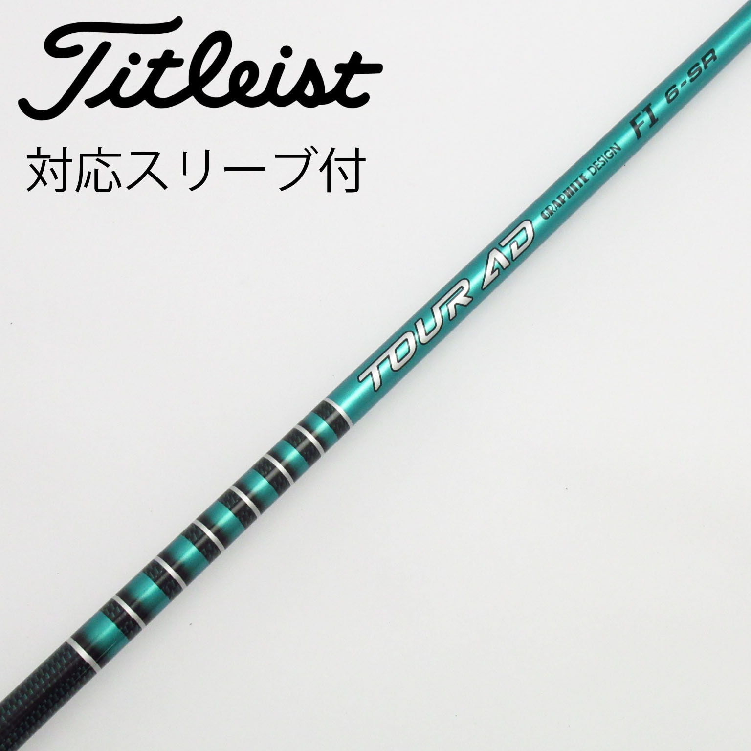 中古】Tour AD シャフト・スリーブ (グラファイトデザイン) 通販