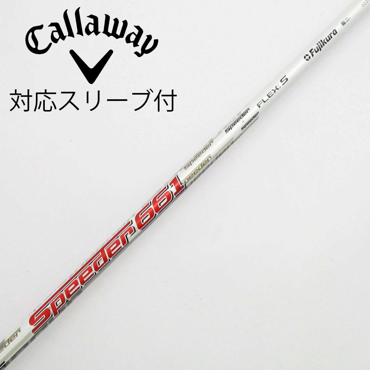 6S SPEEDER661 テーラー後期型スリーブ付 １W用中古FUJIKURA 6S SPEEDER661 テーラー後期型スリーブ付 1W用中古FUJIKURA 6S