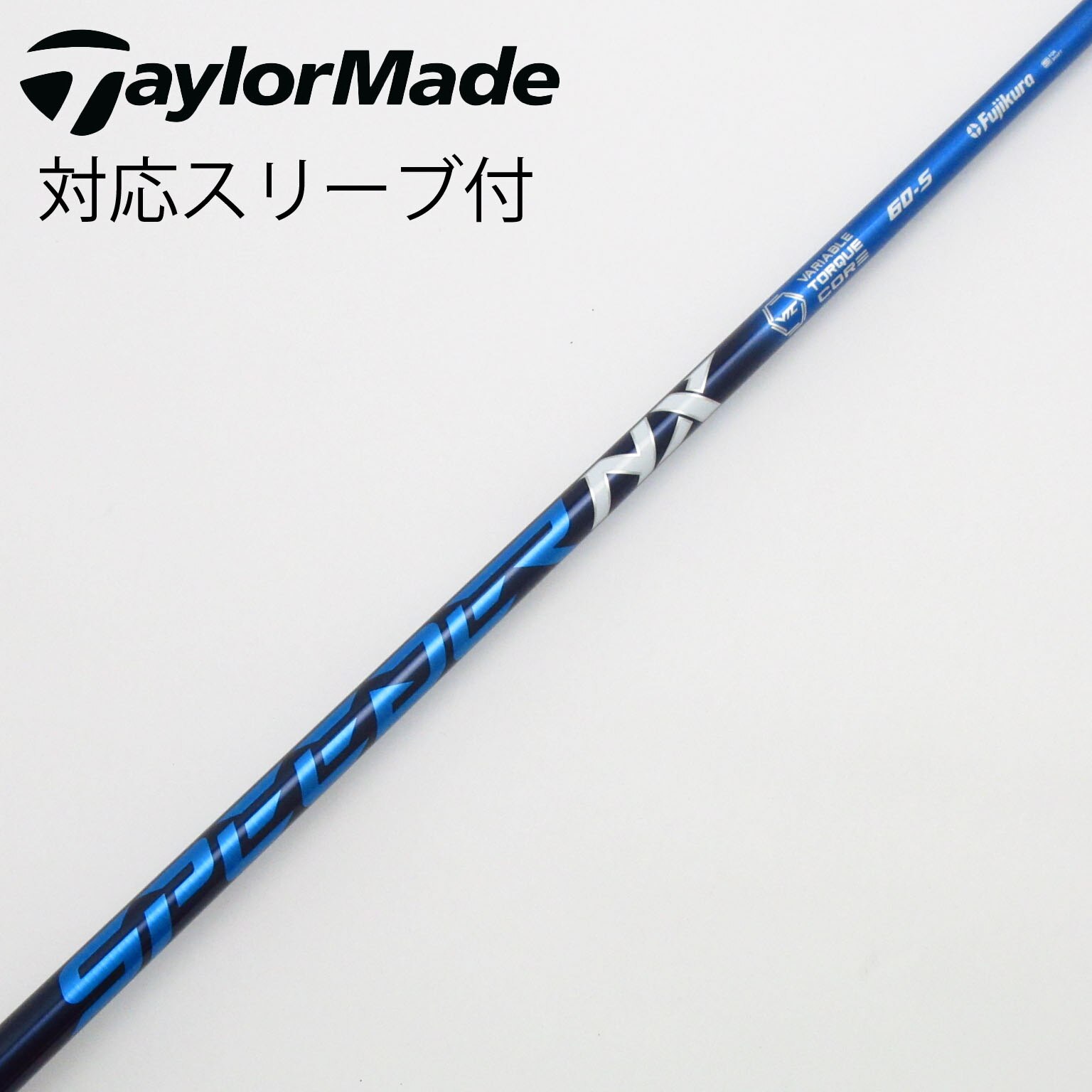 TaylorMade - 新品未使用　SpeederNX　60 S スピーダー スピーダーNXブルー60S テーラーメイドスリープ