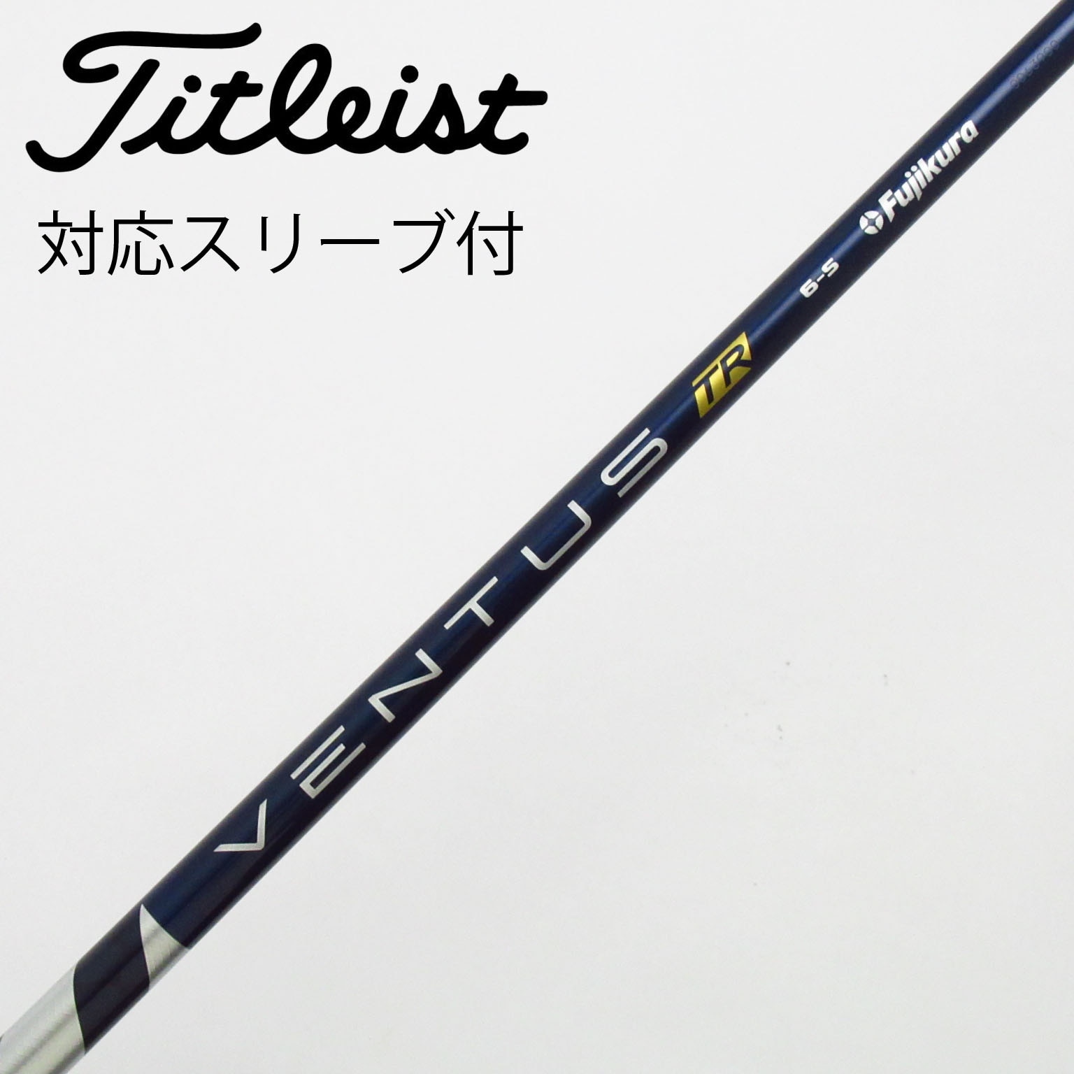 シャフトまとめ売り　メーカー品　フジクラ ミツビシ　グラファイト 口コミ・評価｜FW用 MCF スリーブ付きシャフト(カスタムオーダー