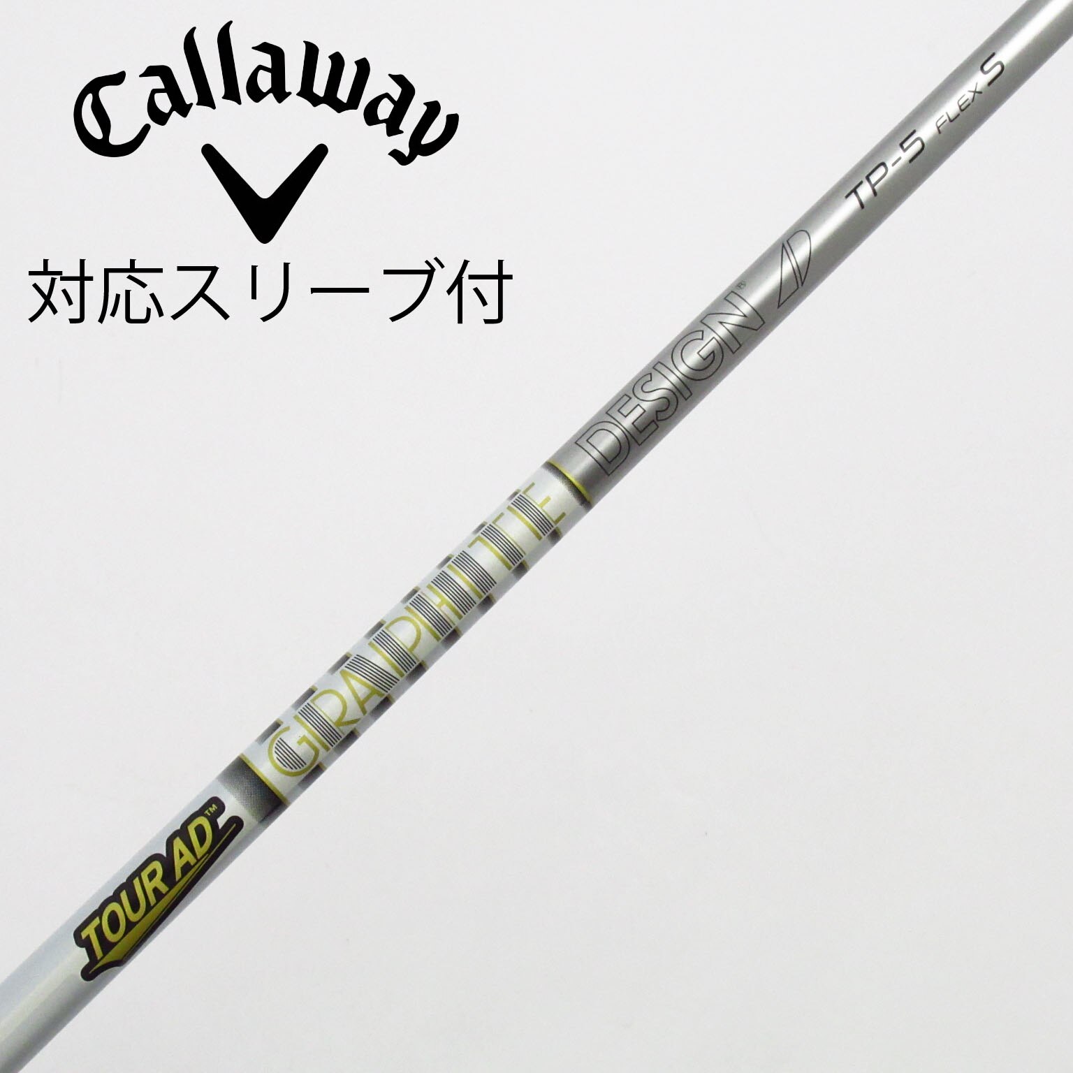 中古】Tour AD シャフト・スリーブ (グラファイトデザイン) 通販