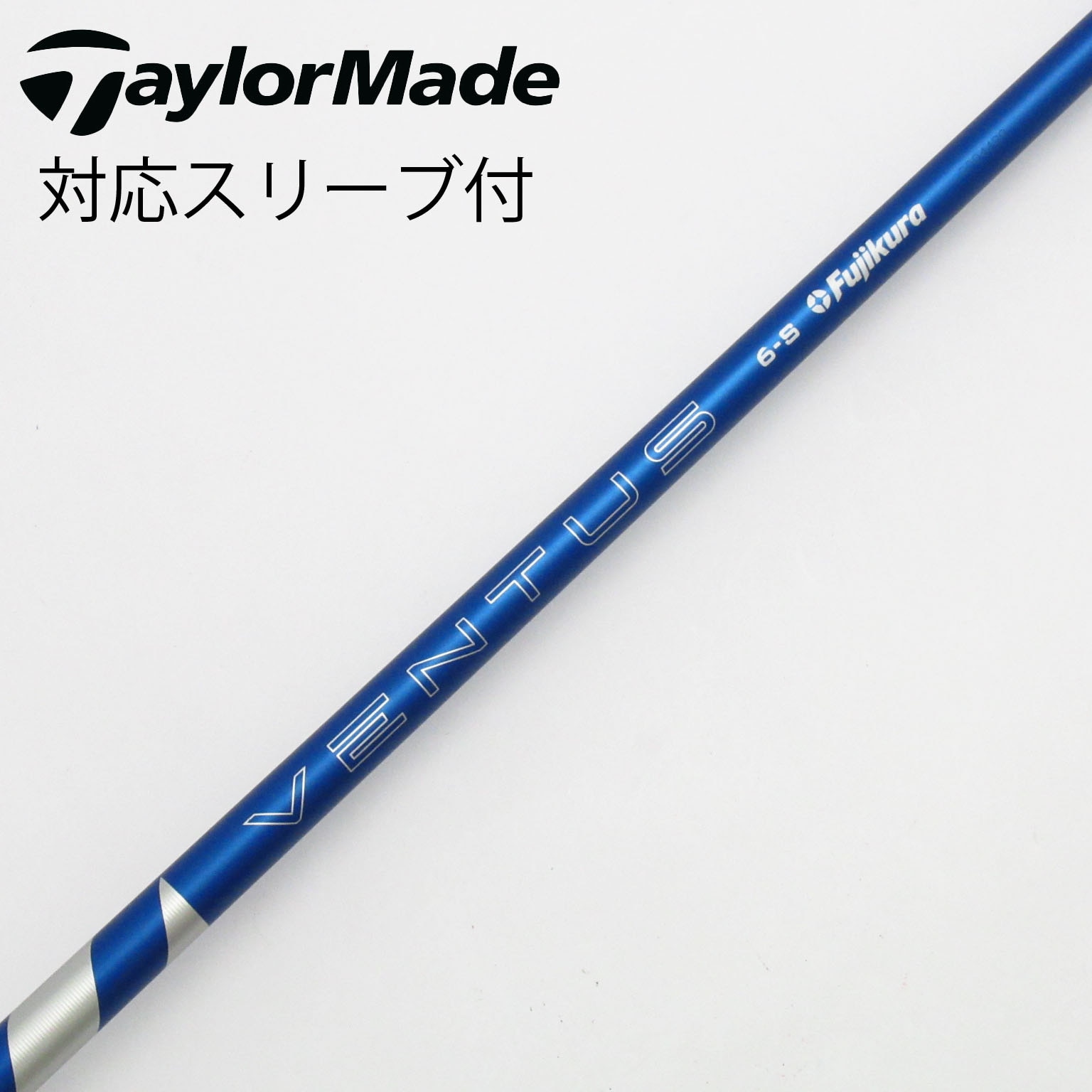 中古】VENTUS シャフト・スリーブ (フジクラ) 通販｜GDO中古