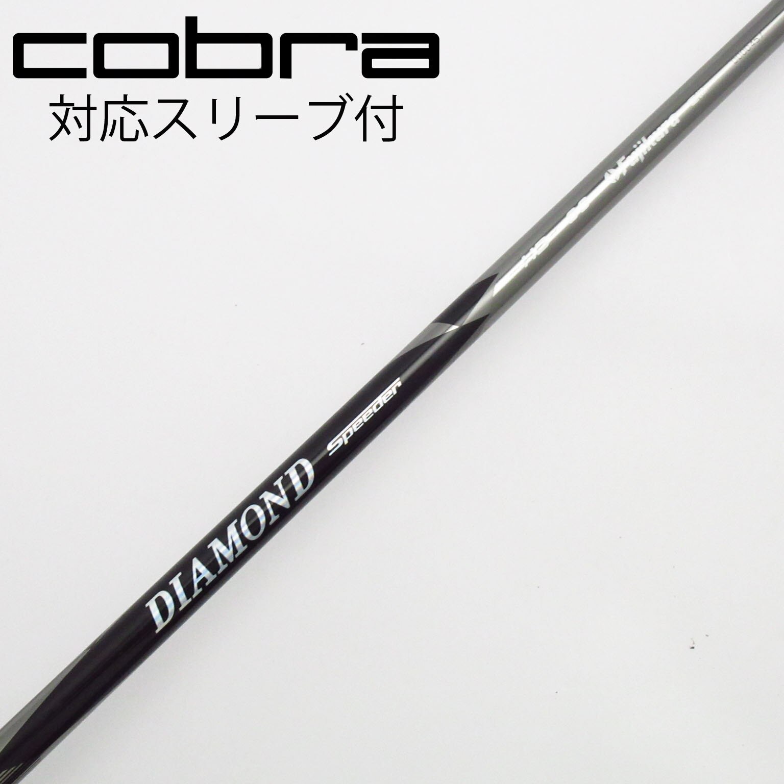 Fujikura DIAMOND SPEEDER HB 8Sシャフト 2本セット FUJIKURA_2024_DIAMOND_SPEEDER_