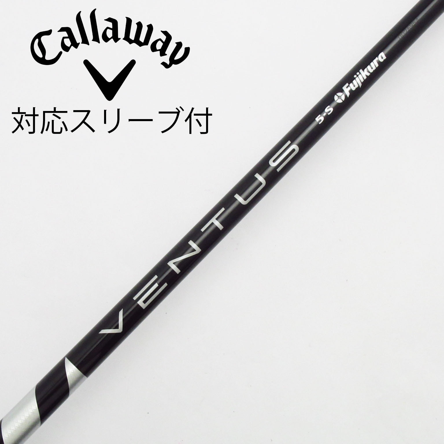 中古】VENTUS BLACK(VELOCOREあり) シャフト・スリーブ (フジクラ