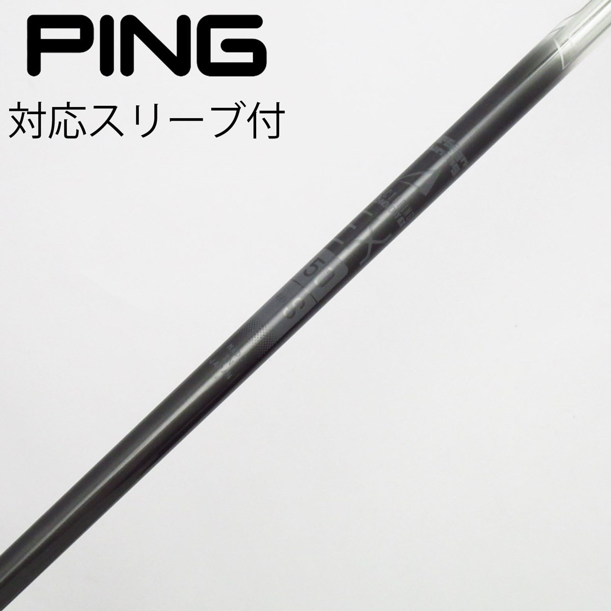 デザインチューニング　メビウス　ドライバー用シャフト　PINGスリーブ 標準グリップ無料】ピン G410用 スリーブ付き デザイン
