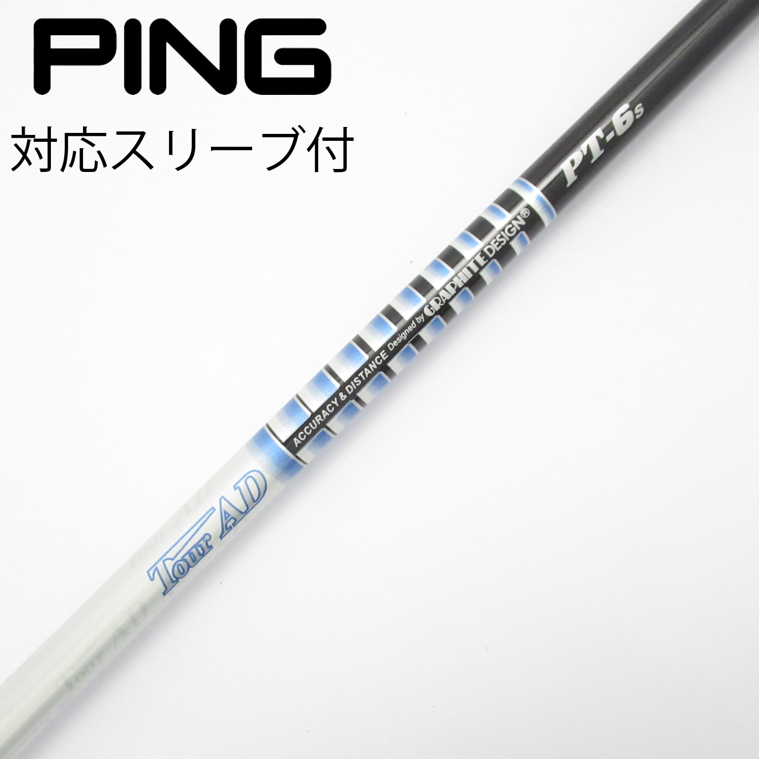Tour AD MD-6S PING用スリーブ・グリップ付ドライバーシャフト 長めTour AD MD-6S PING用スリーブ・グリップ付ドライバーシャフト