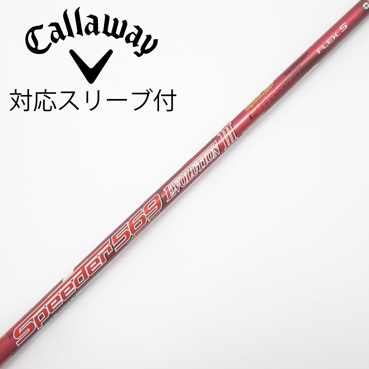 中古】Speeder EVOLUTION III ドライバー用_スリーブ付 Speeder