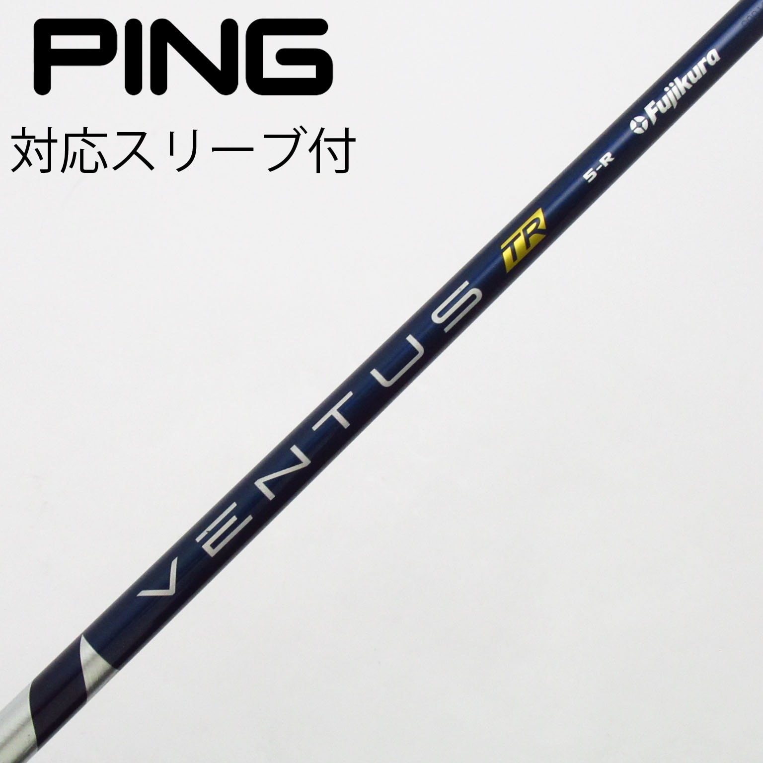 VENTUS BLUE HB VELOCORE 8x ピンスリーブ付 フジクラシャフト Fujikura VENTUS HYBRID BLUE VELOCORE