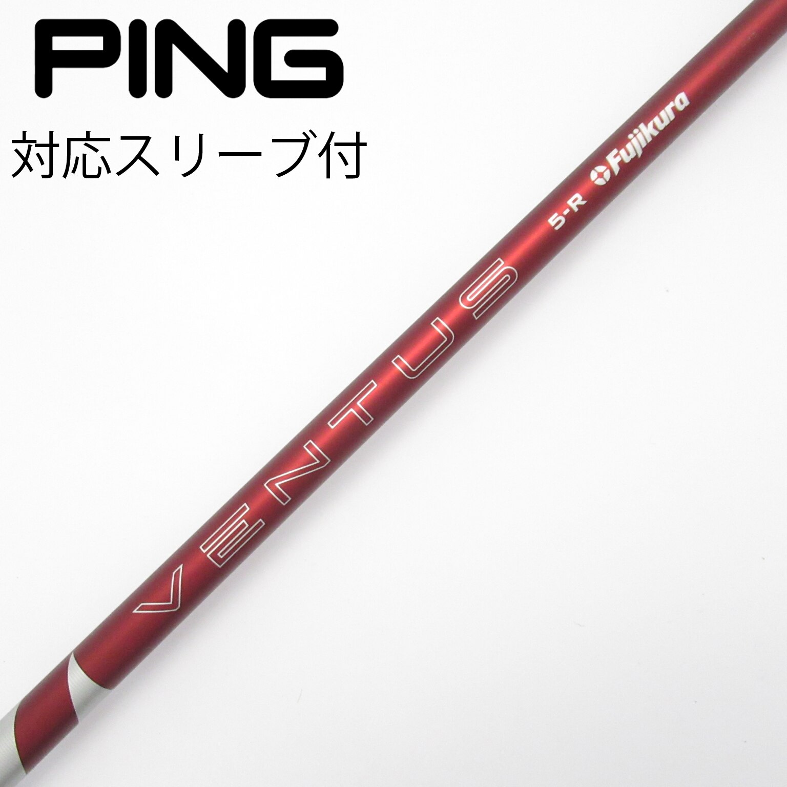 （中古）VENTUS TR シャフト PRGR用スリーブ付 ドライバー用 中古】VENTUS RED(2024) ドライバー用_スリーブ付 VENTUS RED 5