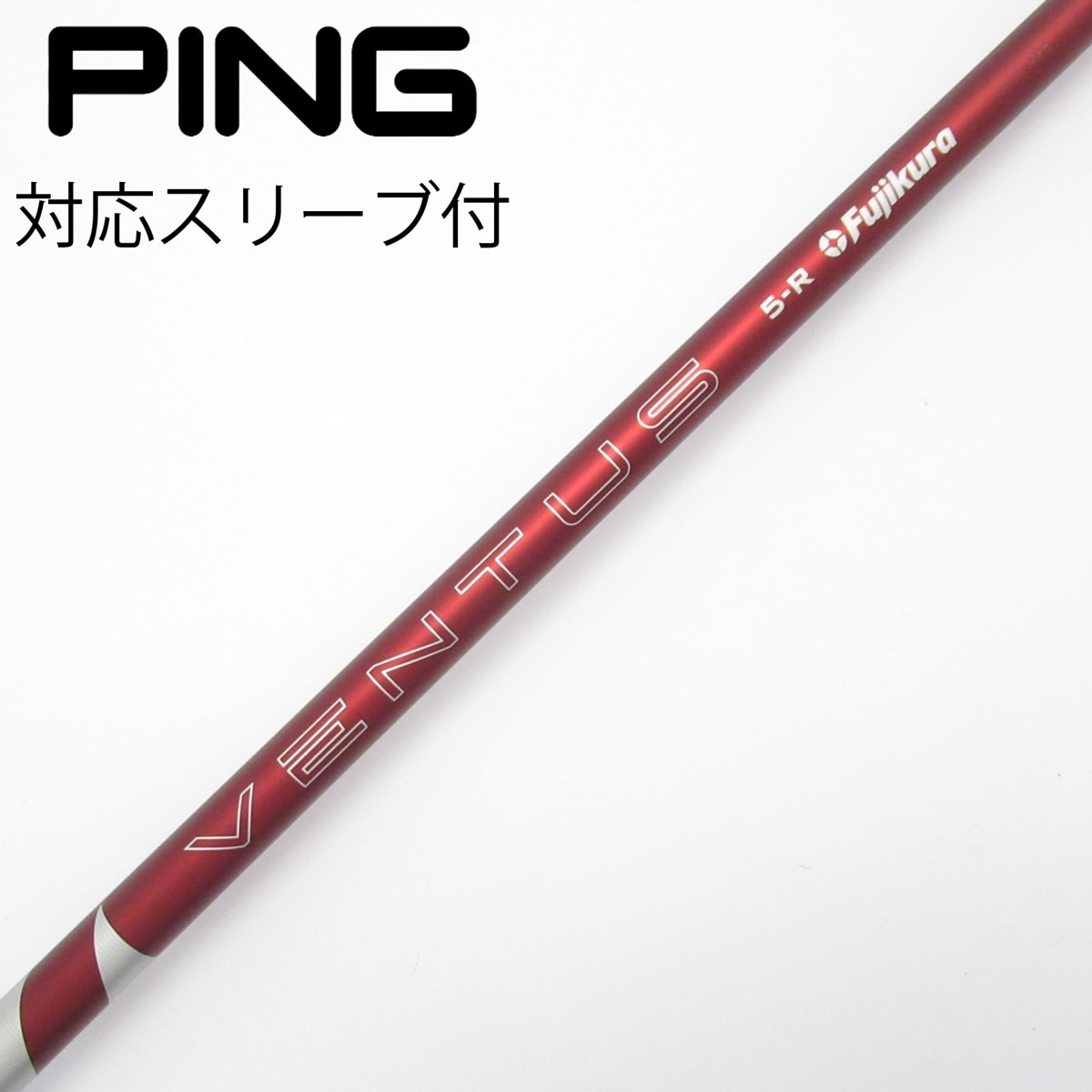 （中古）VENTUS TR シャフト PRGR用スリーブ付 ドライバー用 中古】キャロウェイ 純正シャフト1 ドライバー用_スリーブ付