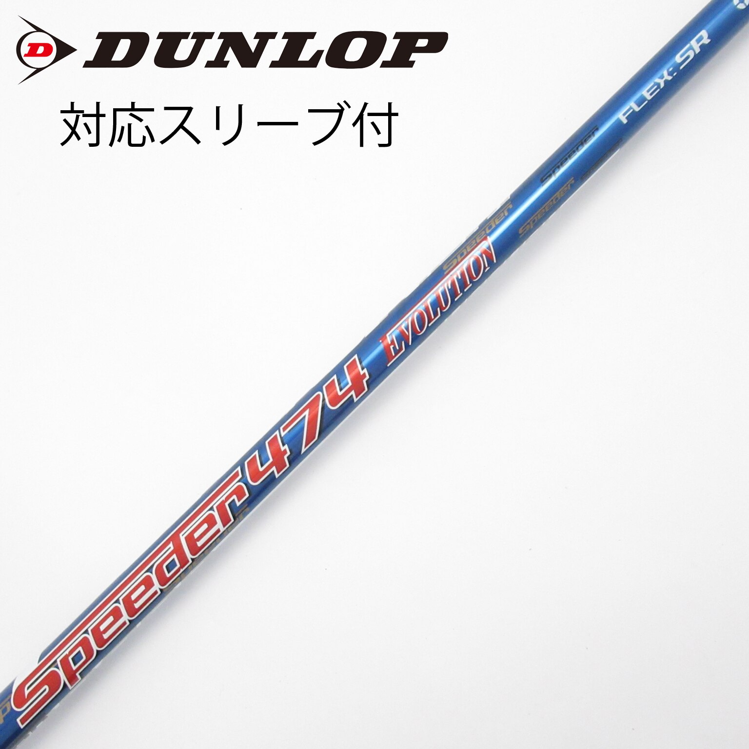 中古】Speeder EVOLUTION フェアウェイウッド用_スリーブ付 Speeder