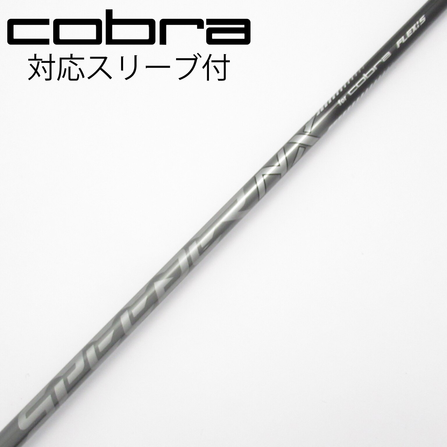 純正シャフト　スピーダー　R 5W用　コブラスリーブ付 中古美品】コブラ用スリーブ付シャフト フジクラ スピーダー NX
