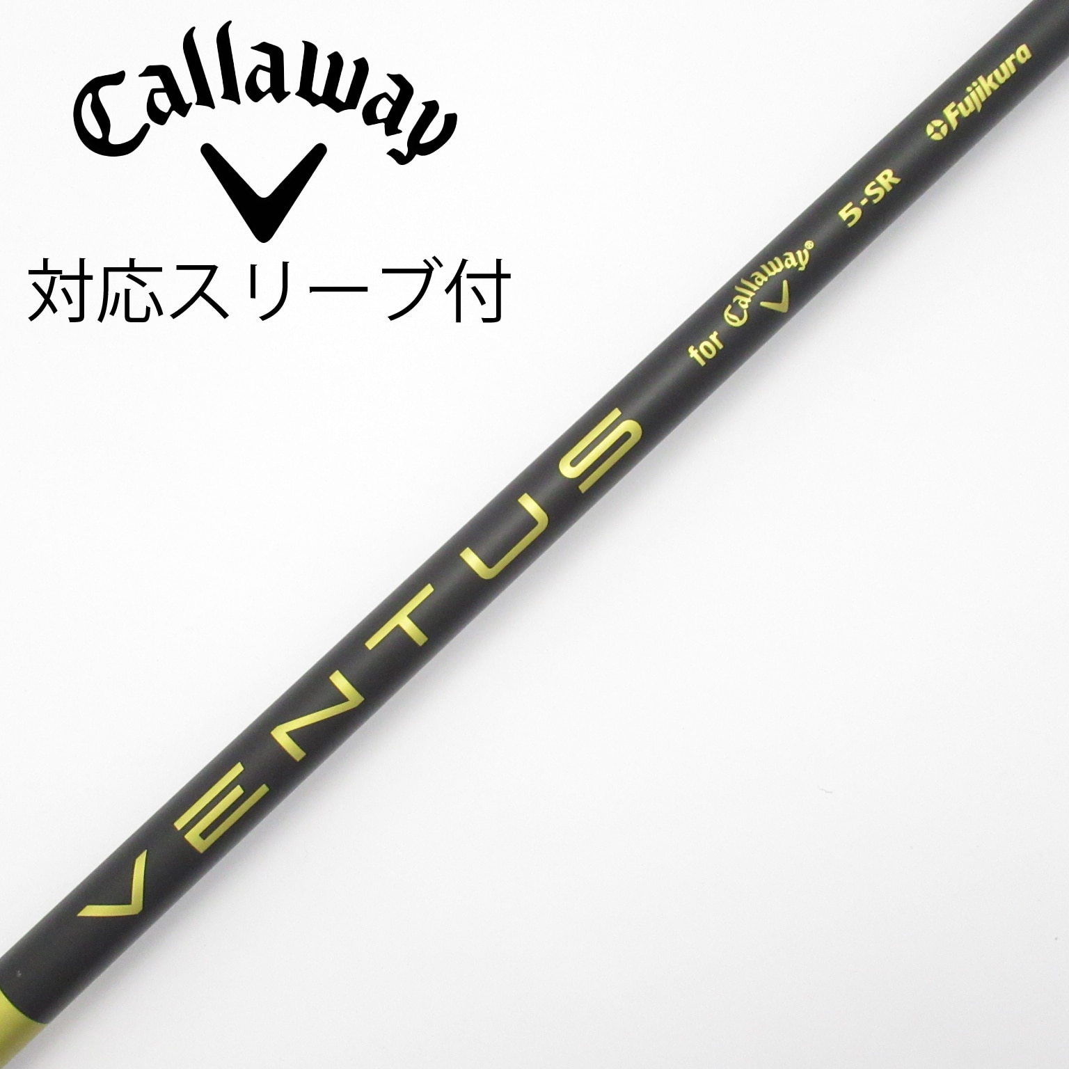 ベンタス　５-SR キャロウェイ純正シャフト　SRフレックス「即購入大歓迎」 ベンタス 5-SR キャロウェイ純正シャフト SRフレックス「即購入