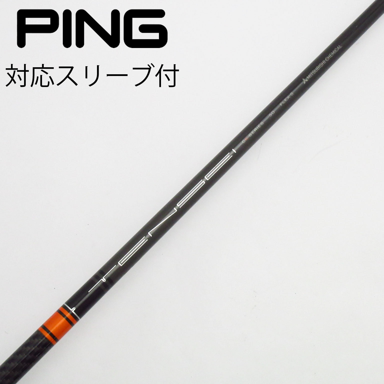 TENSEI CK Pro Orange 50S シャフト単品　PINGスリーブ 中古】TENSEI CK PRO ORANGE ドライバー用_スリーブ付 TENSEI CK