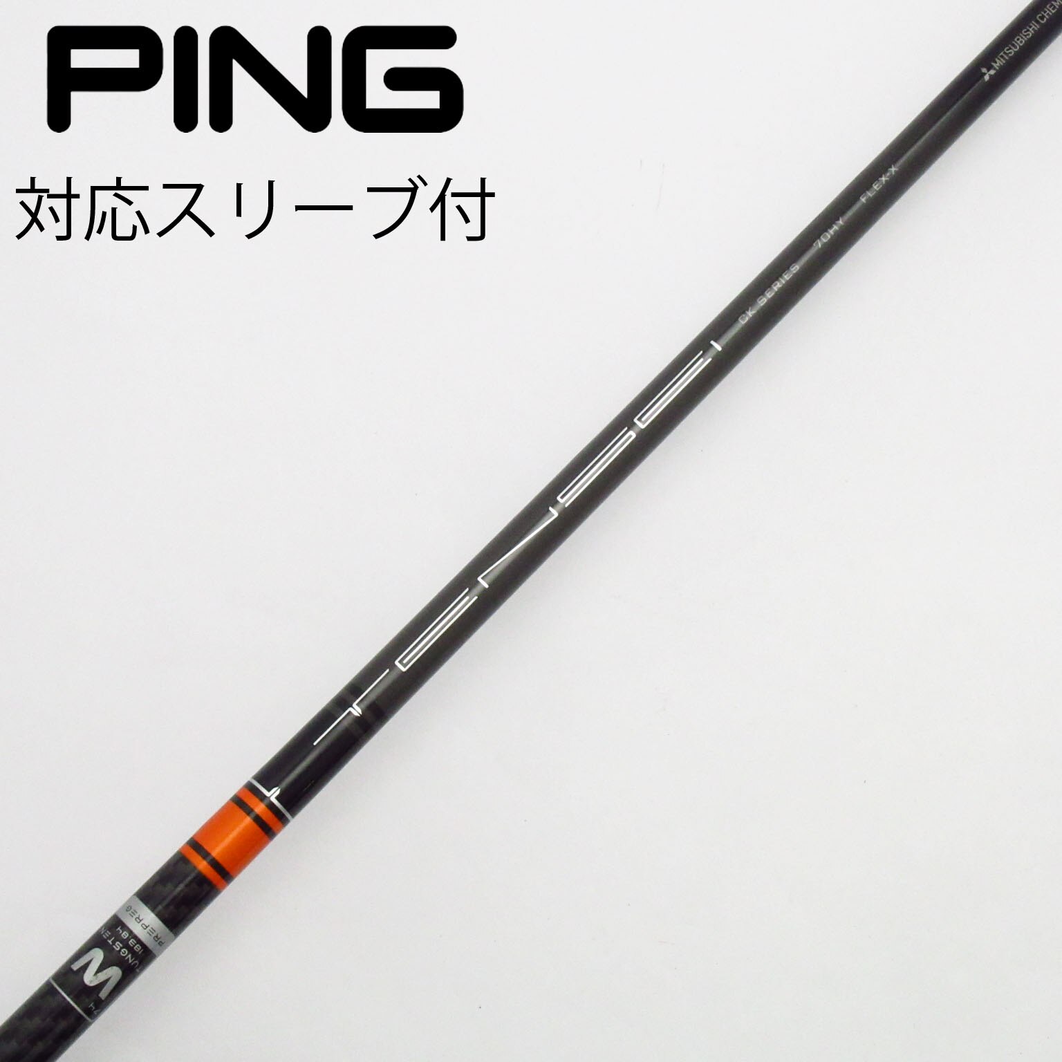 titleistスリーブ付き Tensei ck orange 70 S 中古】TENSEI CK Orange フェアウェイウッド用_スリーブ付