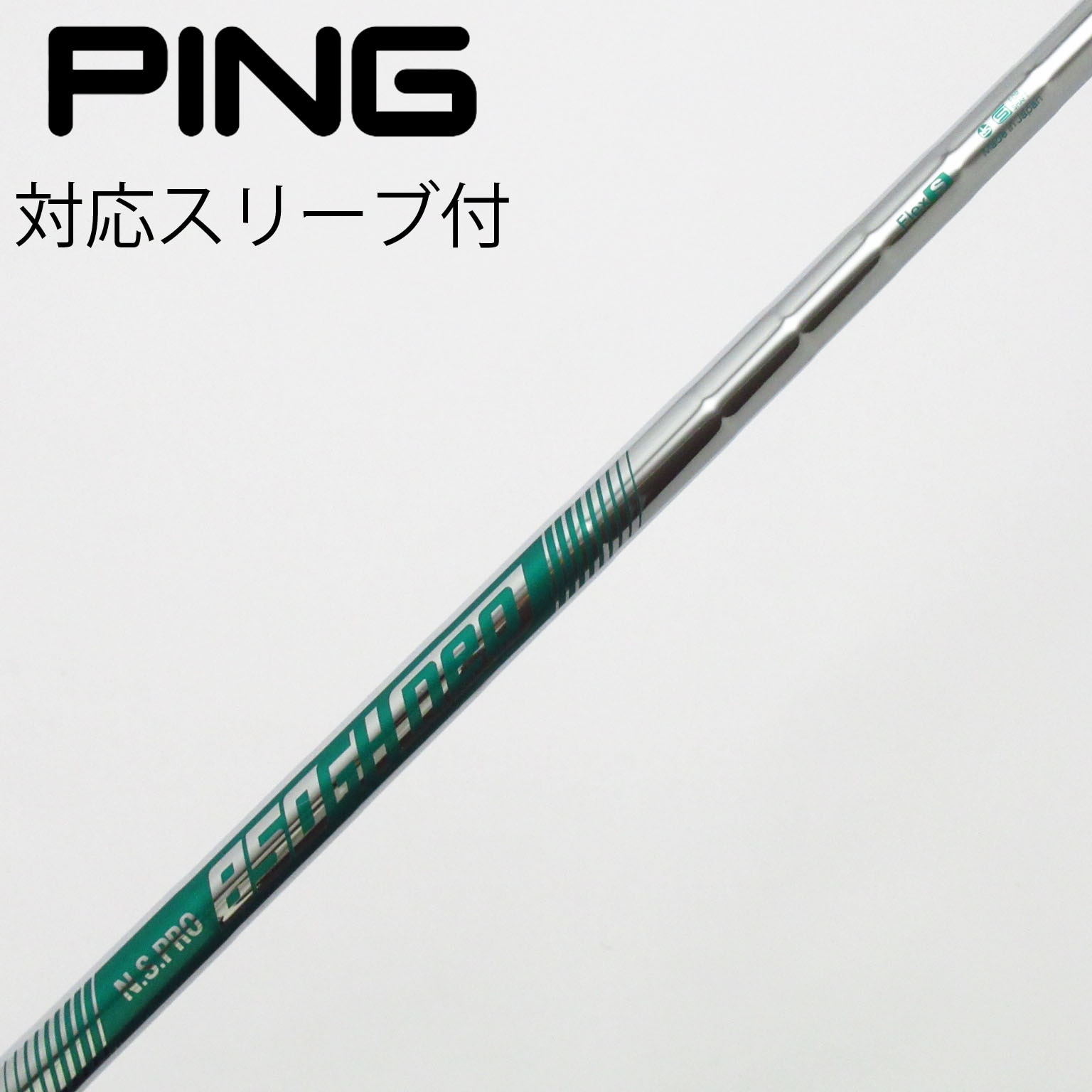 pingスリーブNS Pro850 S UT5に着いてました。 pingスリーブNS Pro850 S UT5に着いてました。 Amazon.co.jp