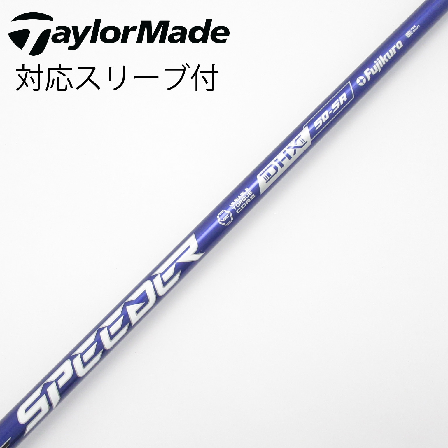 フジクラ SPEEDER NX VIOLET 50-SR テーラーメイドスリーブ フジクラ SPEEDER NX VIOLET 50-SR テーラーメイドスリーブ