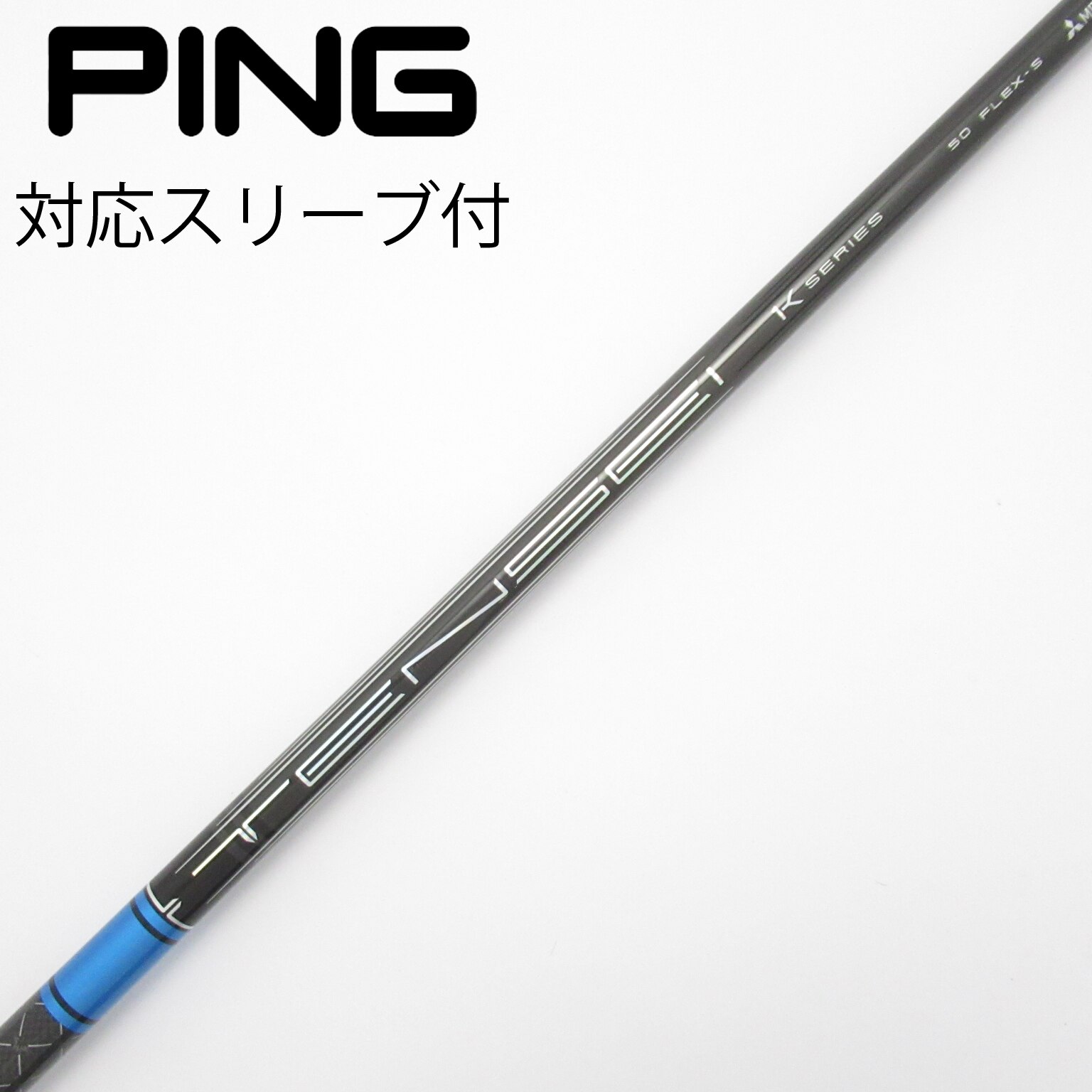 TENSEI PRO BLUE 1K 50S テーラーメイドスリーブ テーラーメイド各種スリーブ超激安カスタム テンセイ プロ