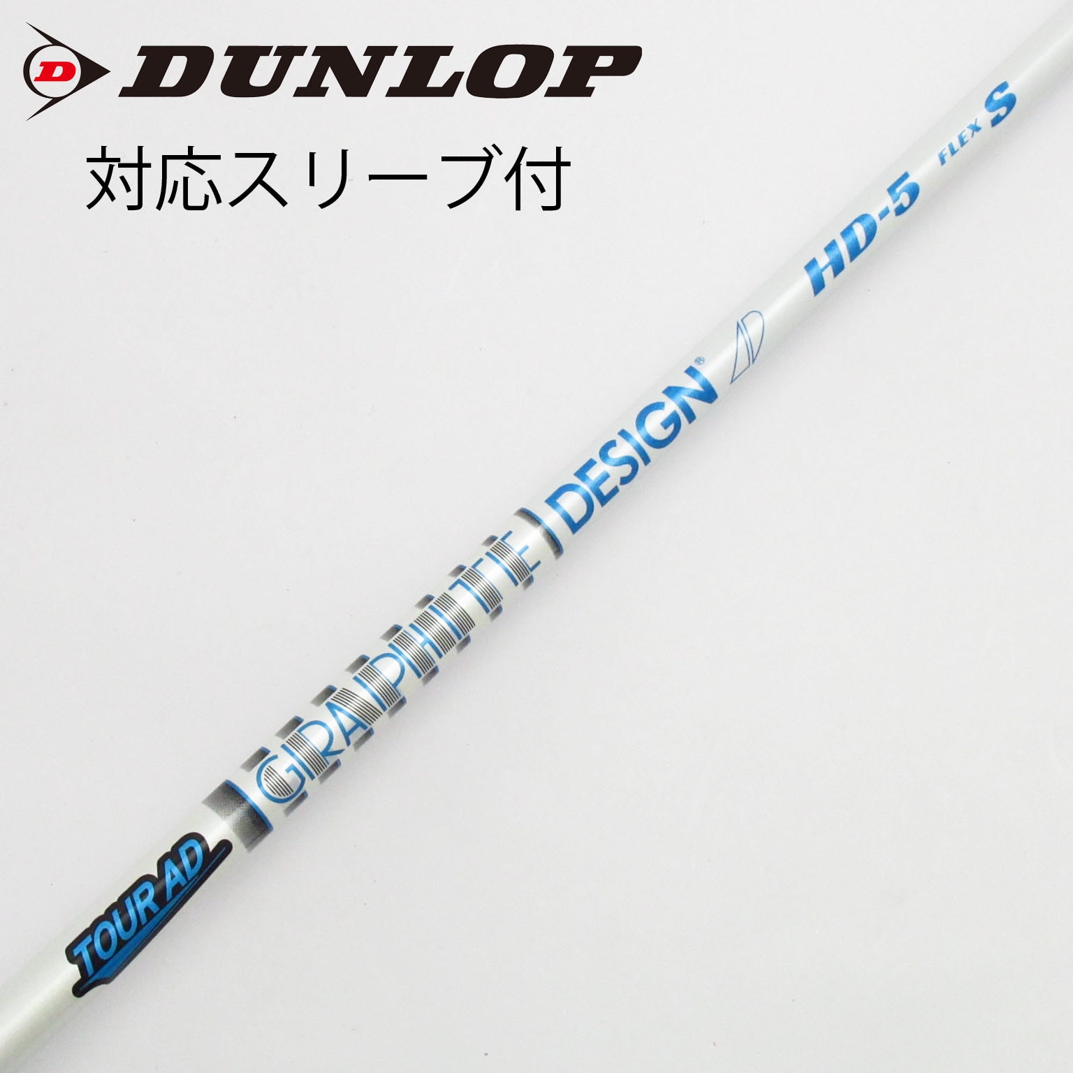 値下げ‼️TOUR AD MD 5S ドライバー シャフト テーラーメイド用 srsh-touradcq.jpg