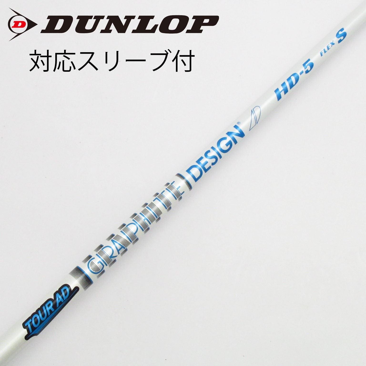 中古】Tour AD HD フェアウェイウッド用_スリーブ付 Tour AD HD-5 S C