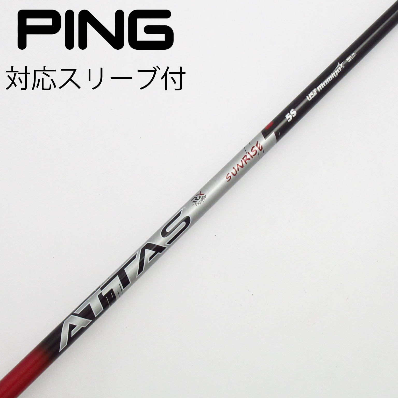 （希少）ATTAS T2 8X ドライバー用　ピンスリーブ付 希少）ATTAS T2 8X ドライバー用 ピンスリーブ付 - メルカリ