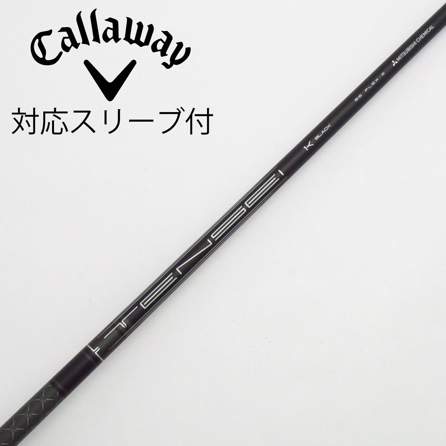 中古】キャロウェイ シャフト・スリーブ 通販｜GDO中古ゴルフクラブ
