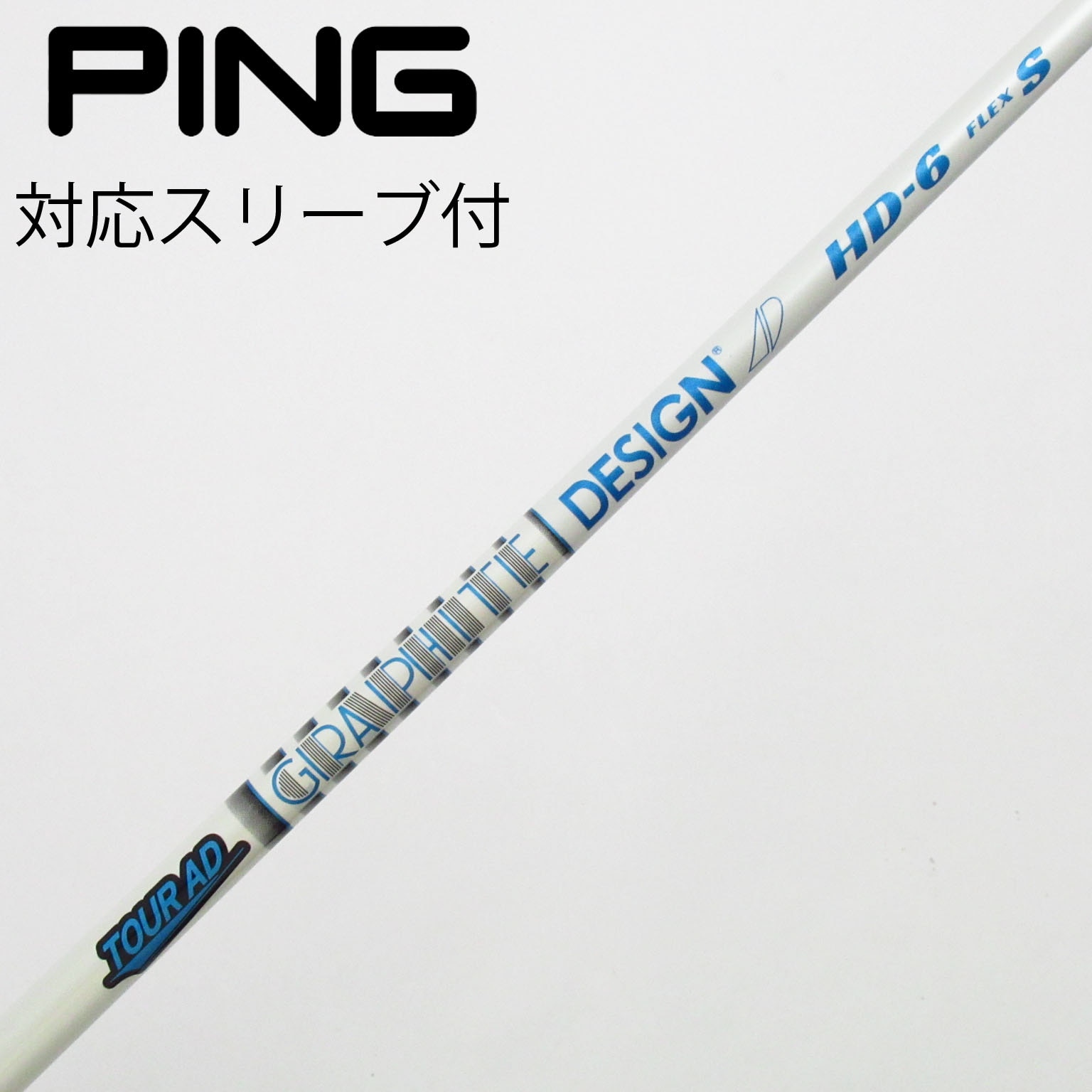 中古】Tour AD HD ドライバー用_スリーブ付 Tour AD HD-6 S C