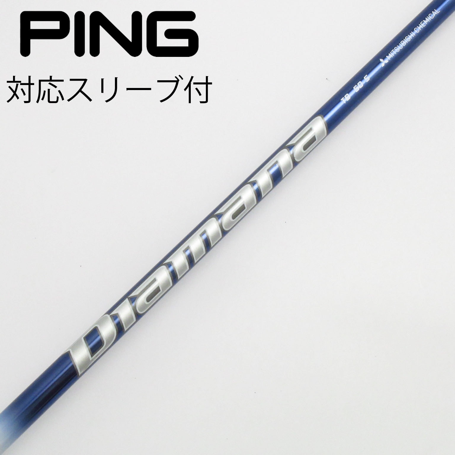 （新品）日本仕様 三菱ケミカル Diamana TB50ピンスリーブ 中古】Diamana TB ドライバー用_スリーブ付 Diamana TB50 S C