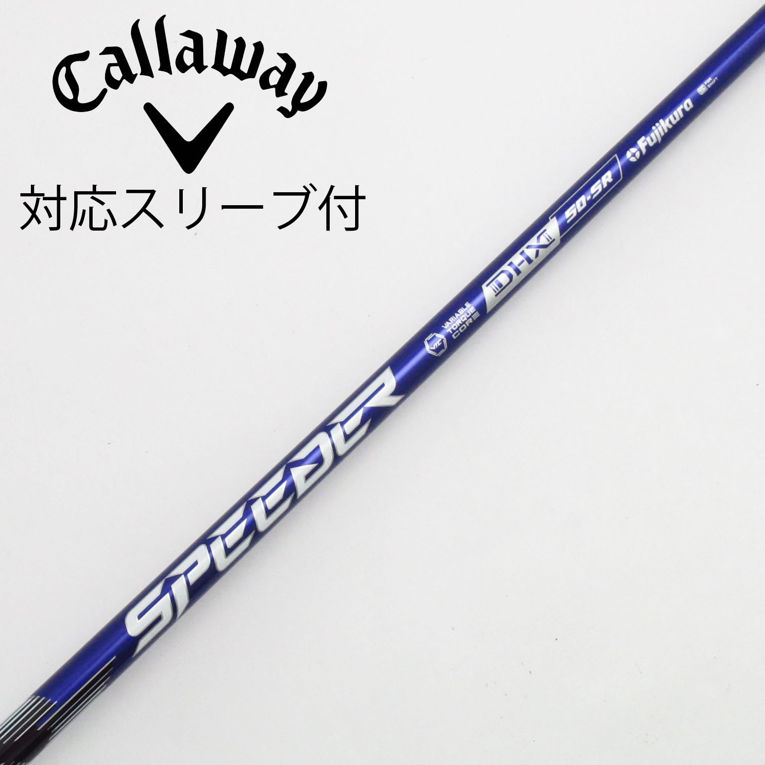 中古】Speeder NX VIOLET シャフト・スリーブ (フジクラ