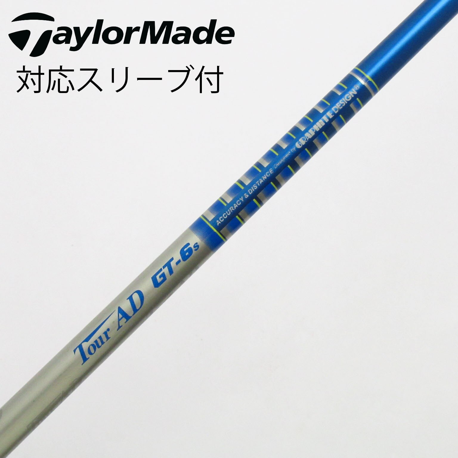 tour ad gc 5S ドライバー用　テーラーメイドスリーブ テーラーメイド ドライバー用 Tour AD GC スリーブ付きシャフト