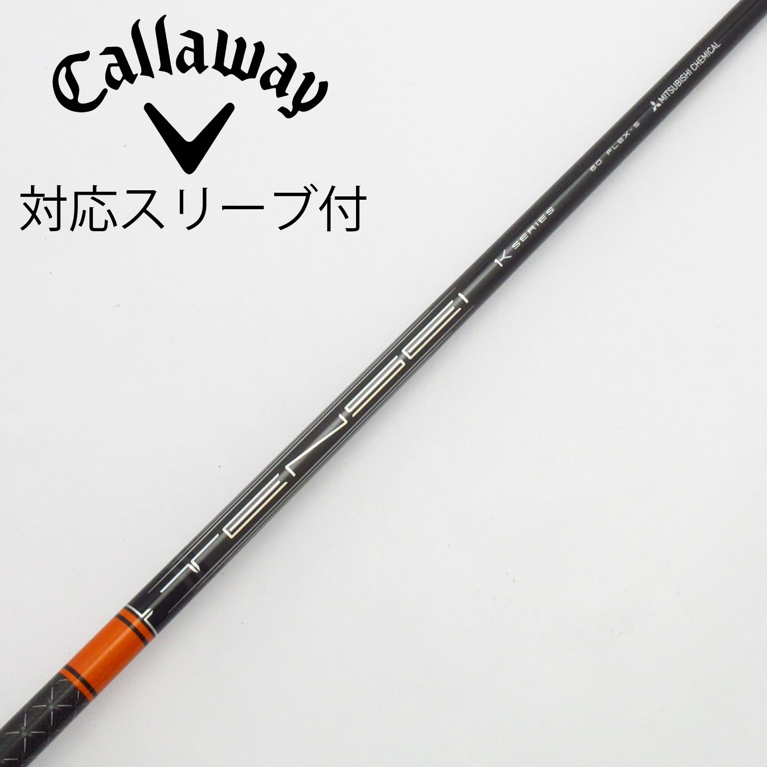 三菱ケミカル - 上田　CK Pro Orange  タイトリスト用ドライバーシャフト 三菱ケミカル - 上田 CK Pro Orange タイトリスト用ドライバー
