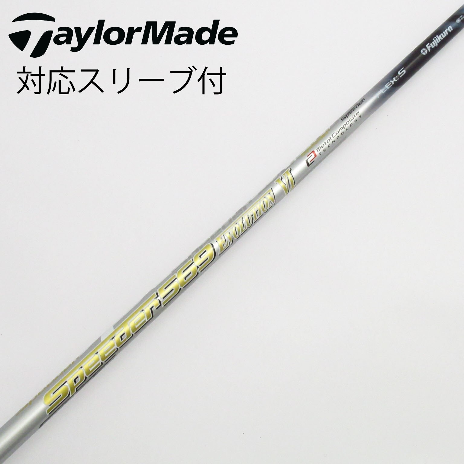 Fujikura - ☆値下げ☆ スピーダーエボリューション5 5W用 TMスリーブ付 純正 Fujikura - ☆値下げ☆ スピーダーエボリューション5 5W用 TM