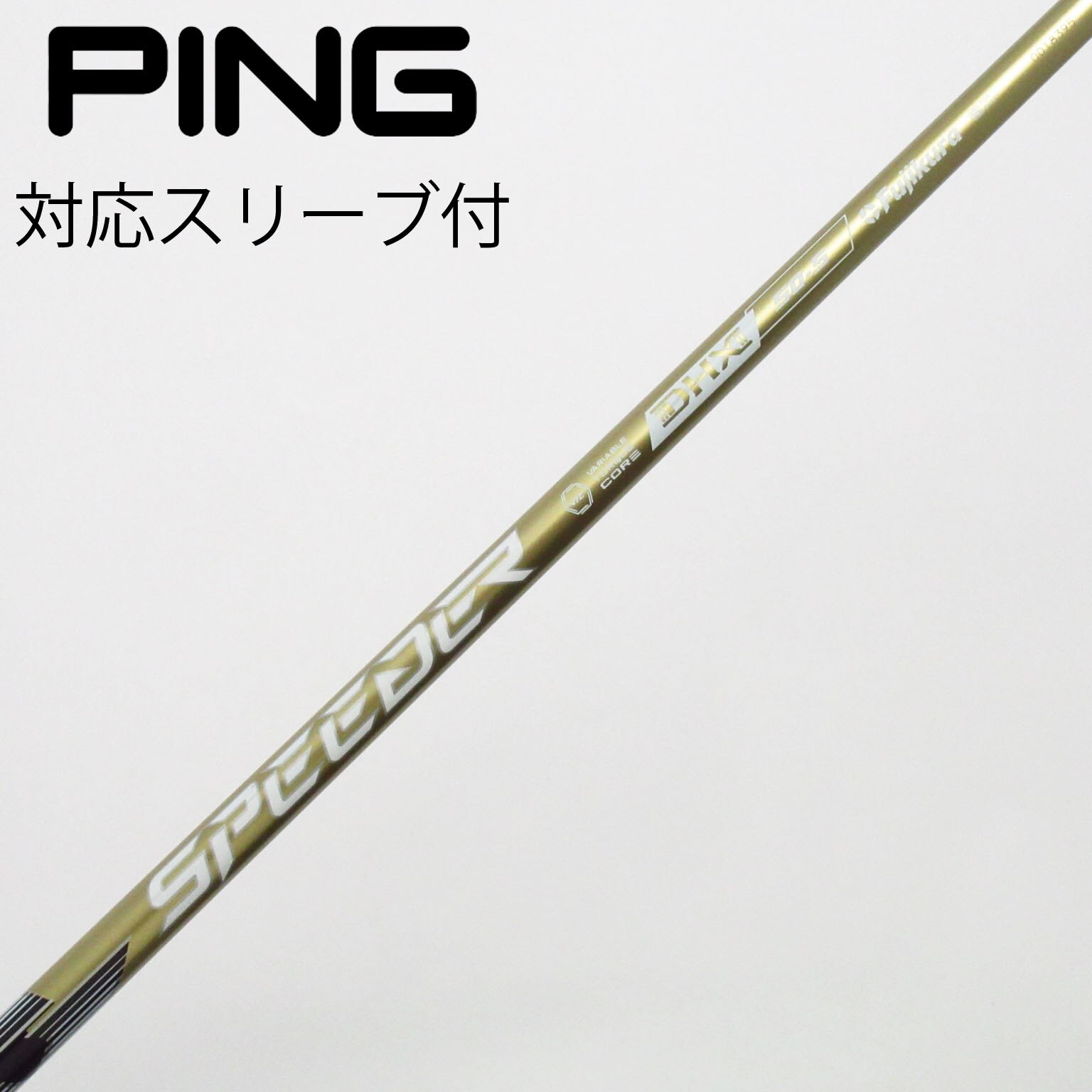 中古】シャフト・スリーブ 通販｜GDO中古ゴルフクラブ