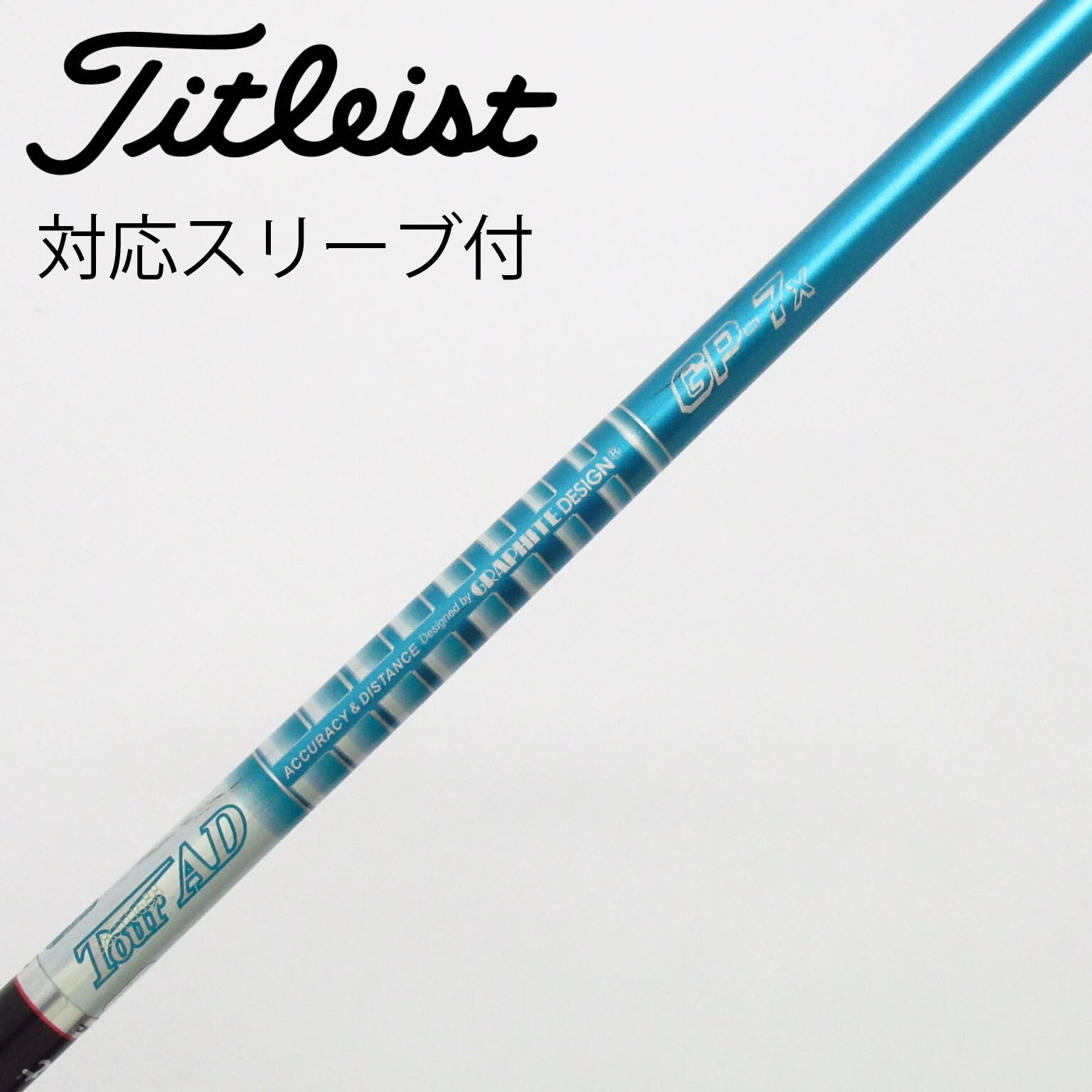 希少 ツアーAD GP-7X 5w用 タイトリストスリーブ付 希少 ツアーAD GP-7X 5w用 タイトリストスリーブ付 - メルカリ