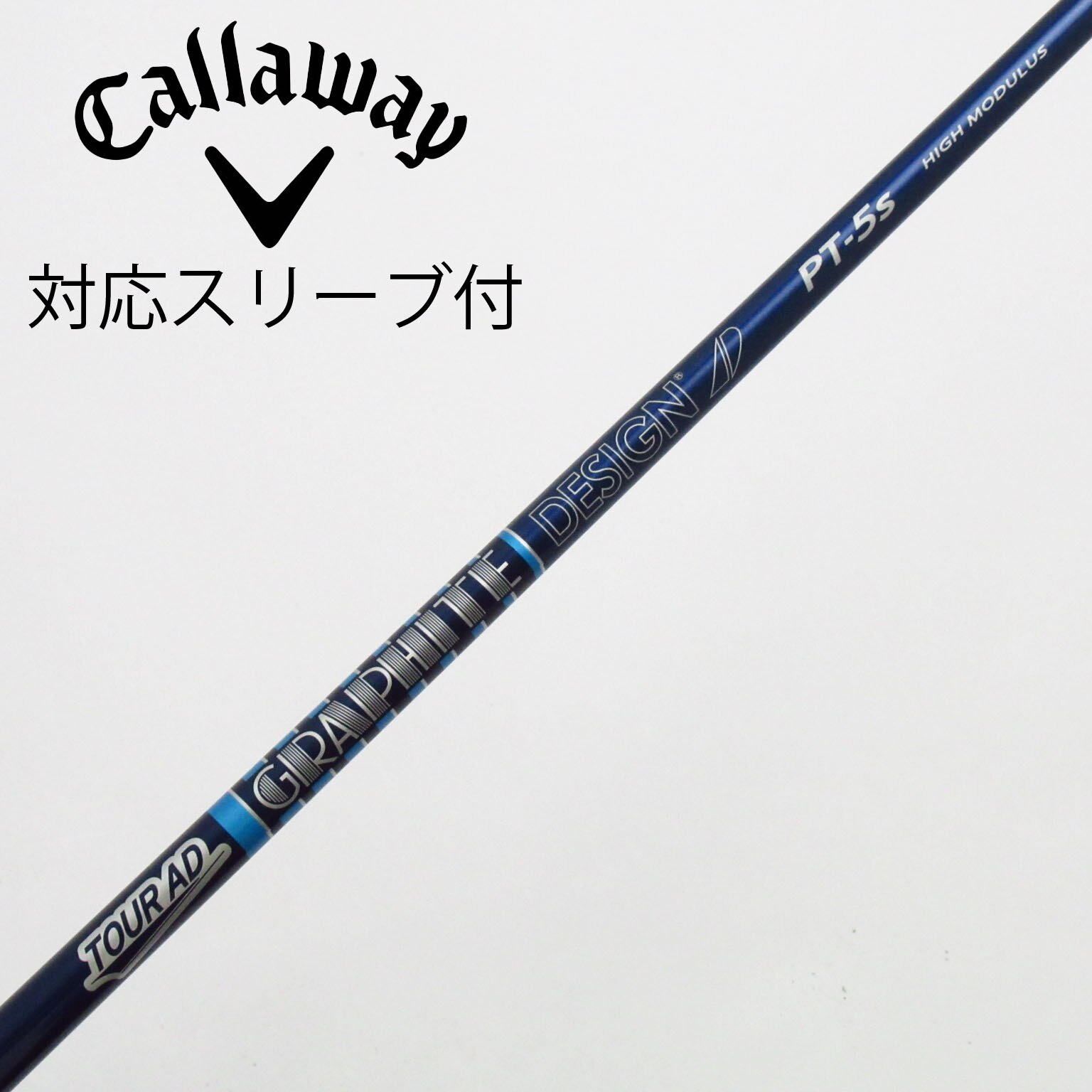 グラファイトデザインTour AD BB-5R1 シャフト ブルー 中古 人気 中古】Tour AD BB シャフト・スリーブ (グラファイトデザイン