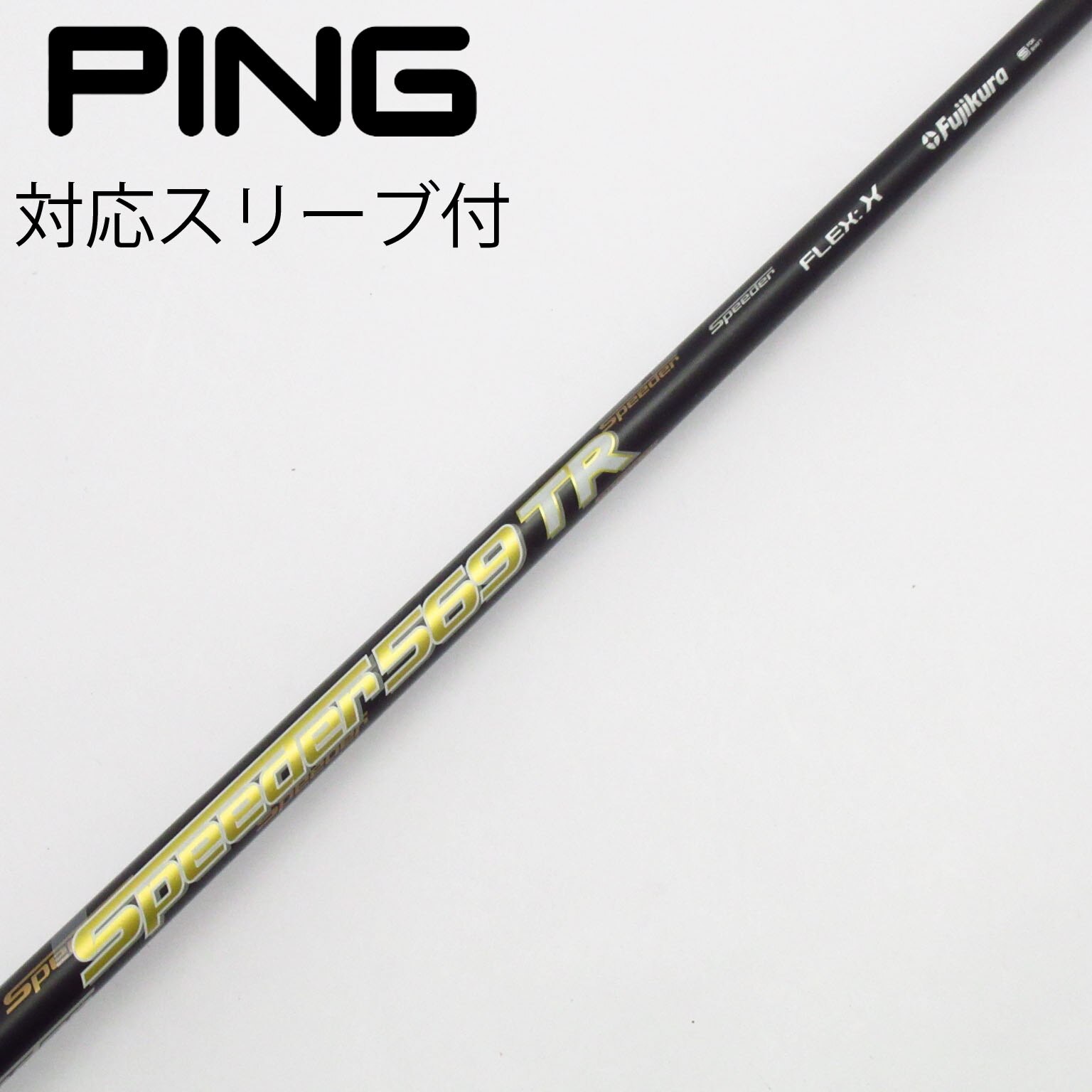 6S　テーラー新型スリーブ付　SPEEDER EVO2 １W用　中古 中古】Speeder EVOLUTION II シャフト・スリーブ (フジクラ