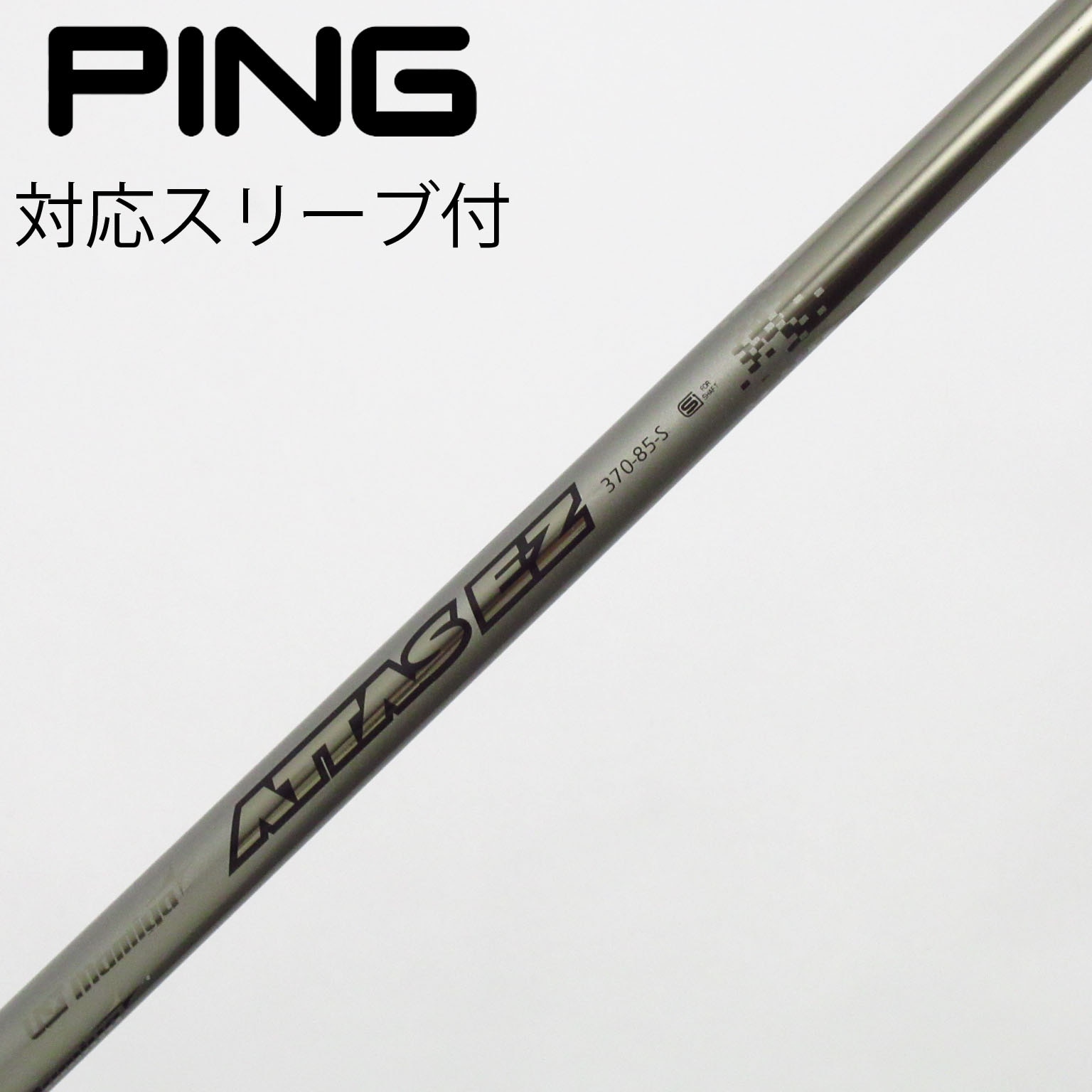 中古】USTマミヤ シャフト ユーティリティ用_スリーブ付 ATTAS