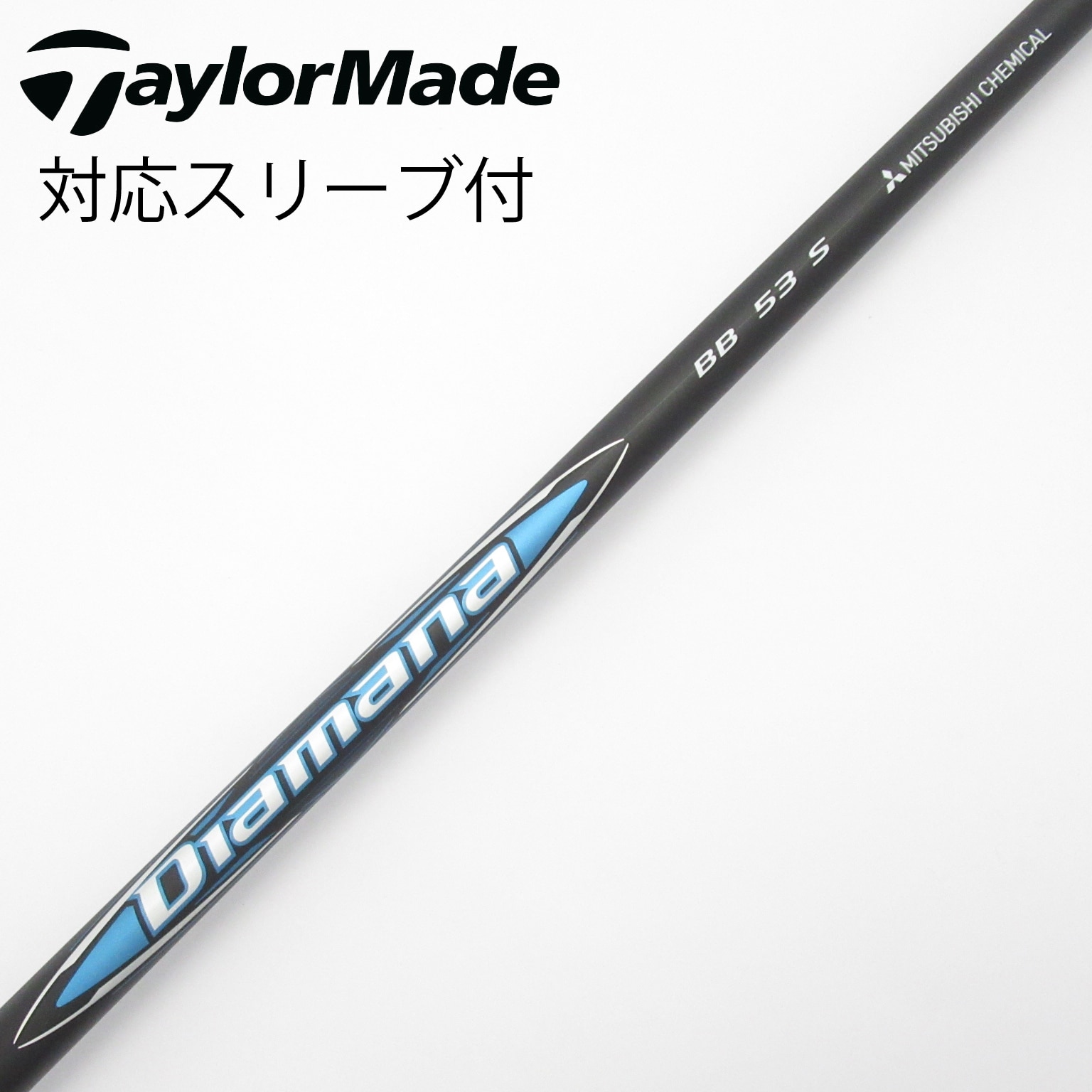 希少 美品 Diamana BB 53S ジニコスリーブ付　Dr用 ディアマナ 中古】Diamana BB ドライバー用_スリーブ付 Diamana BB 53 S CD