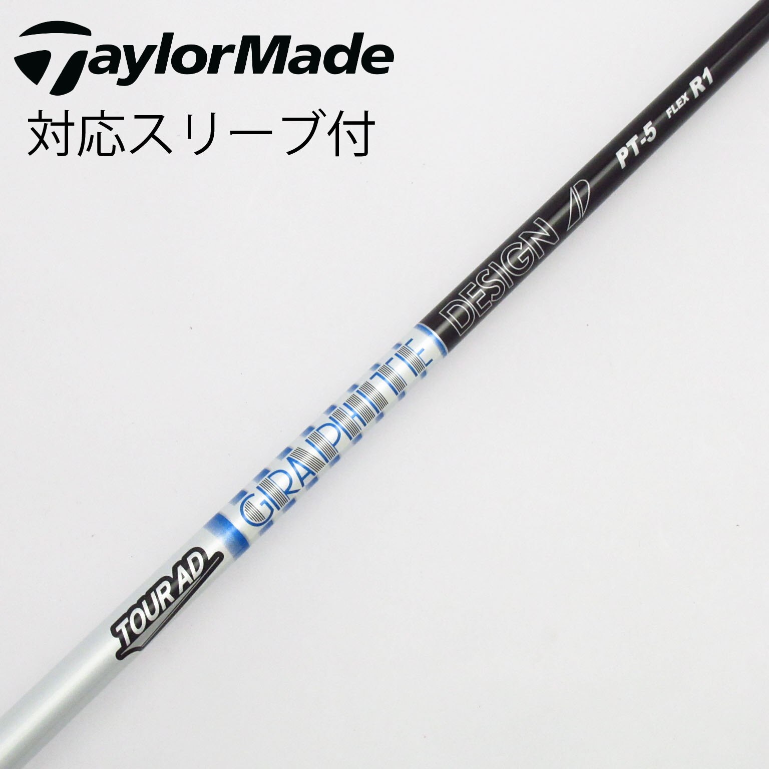 テーラーメイドスリーブ　ドライバー用　PT-5S 2023 TOUR AD 中古】Tour AD PT(2023) ドライバー用_スリーブ付 Tour AD PT-5