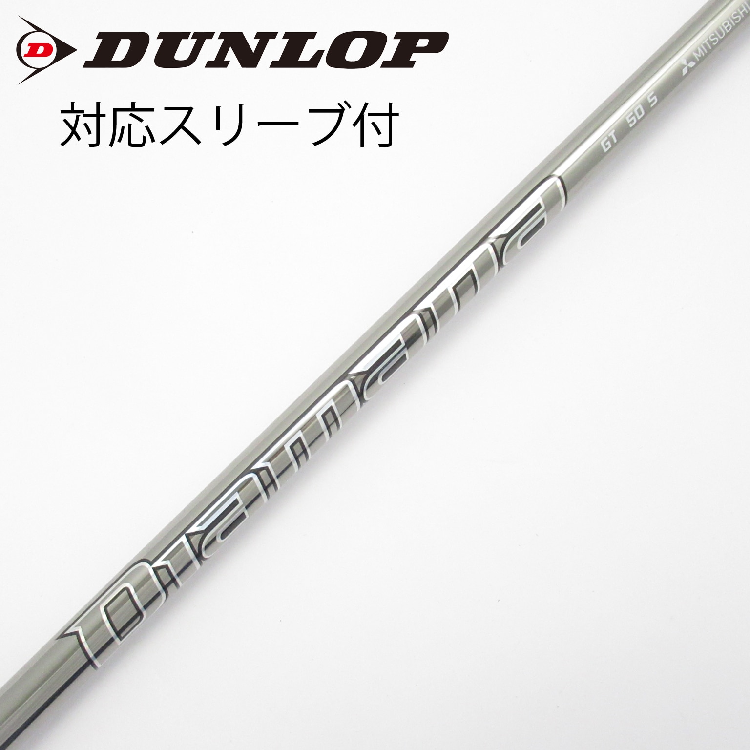 Diamana PD 50S ドライバー用 シャフト スリーブなし 三菱ケミカル Diamana PD 50S ドライバー用 シャフト スリーブなし 三菱