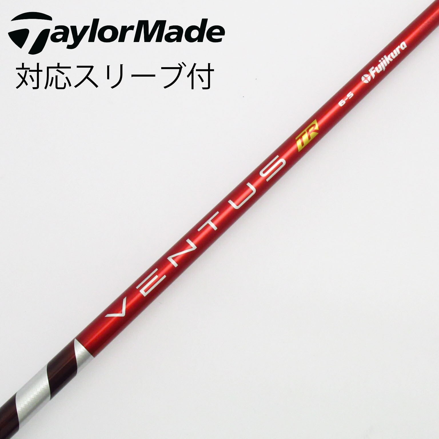 (中古)VENTUS TR シャフト PRGR用スリーブ付 ドライバー用 中古】VENTUS TR RED(VELOCOREあり) ドライバー用_スリーブ付